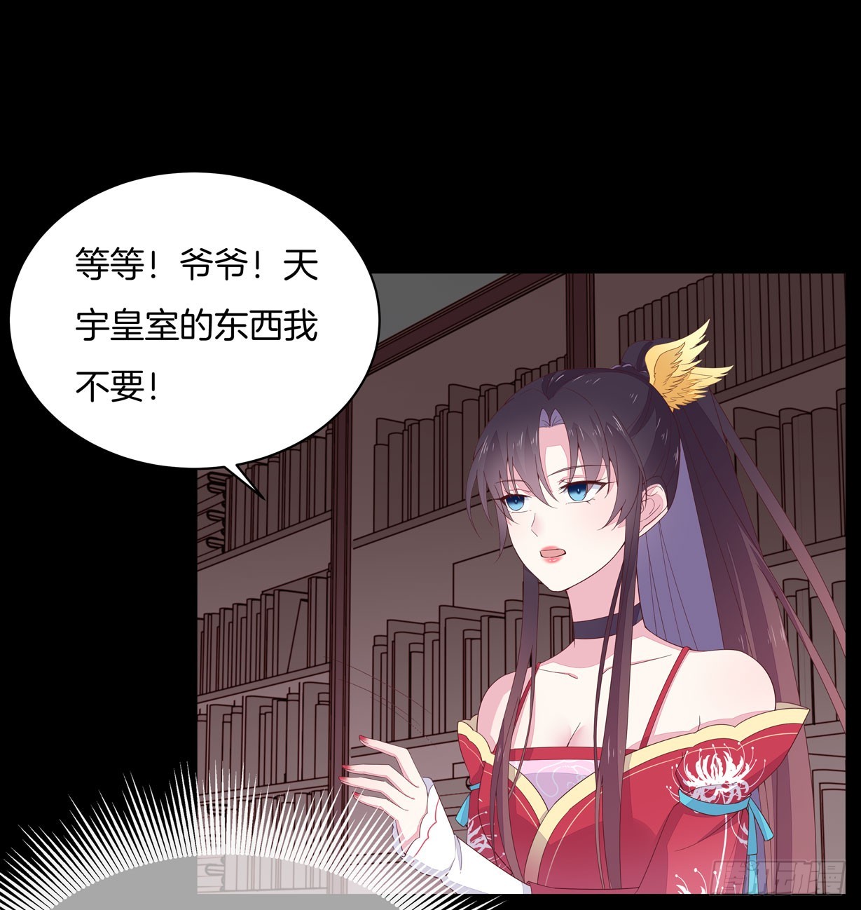 第十九话 我要退婚！14