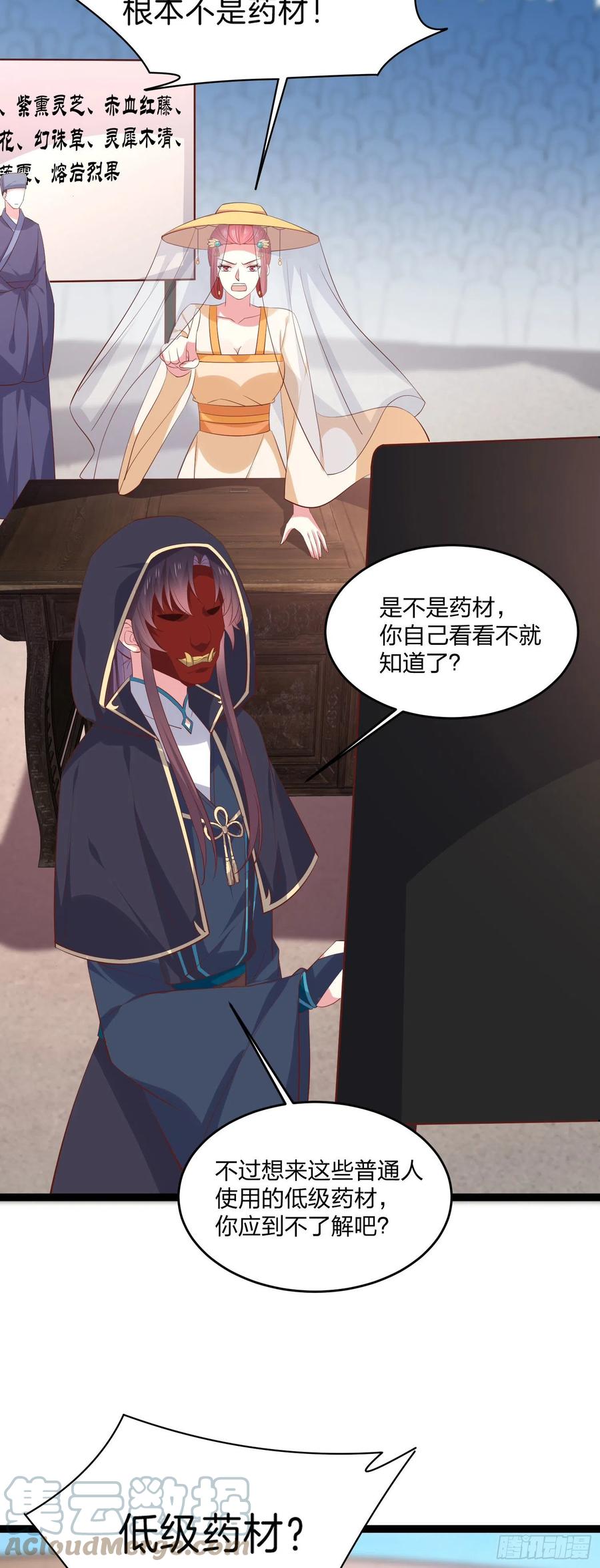 第二百三十二话 巅峰对决20