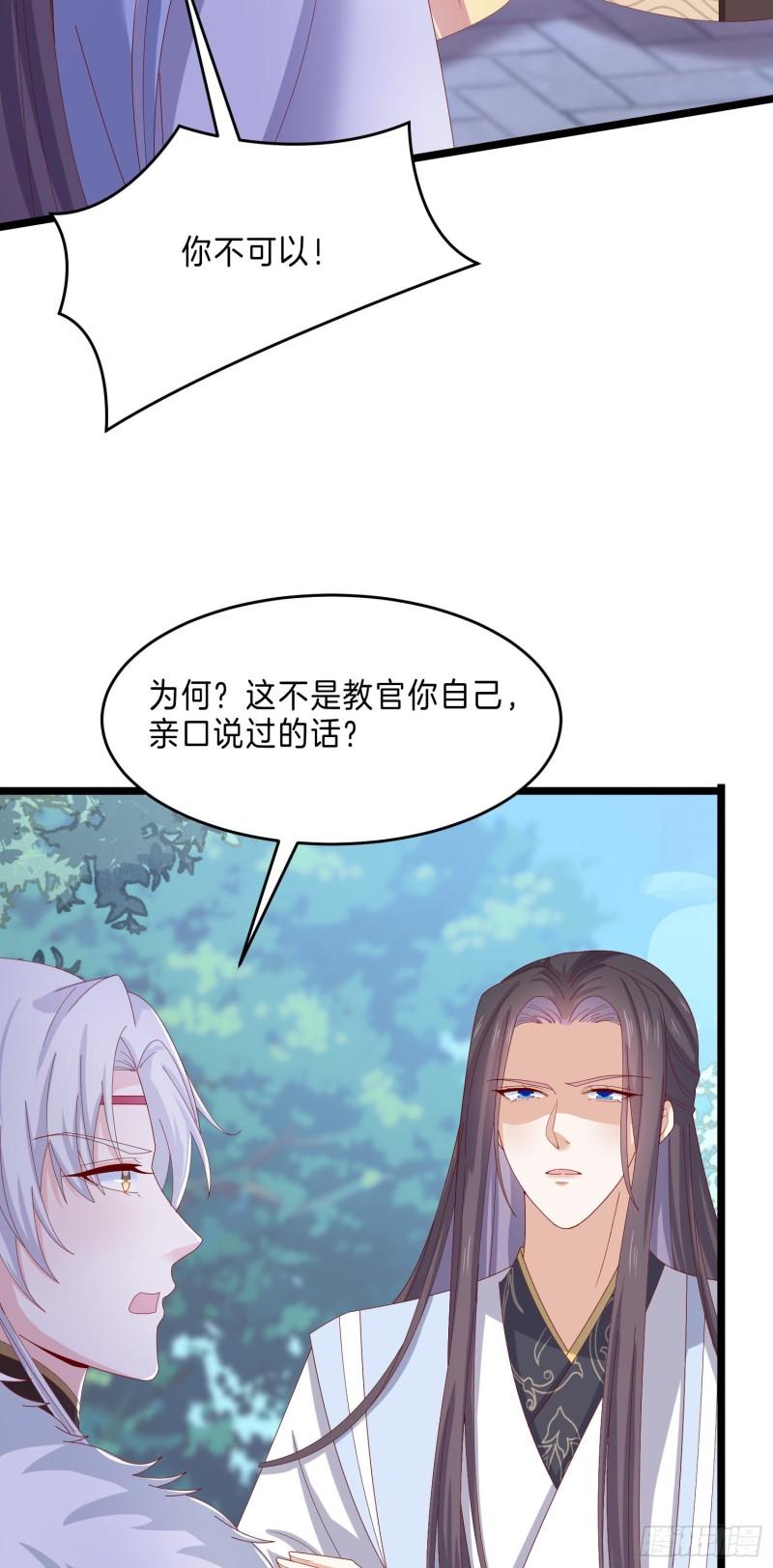 第二百九十三话 喜欢什麽样的人22