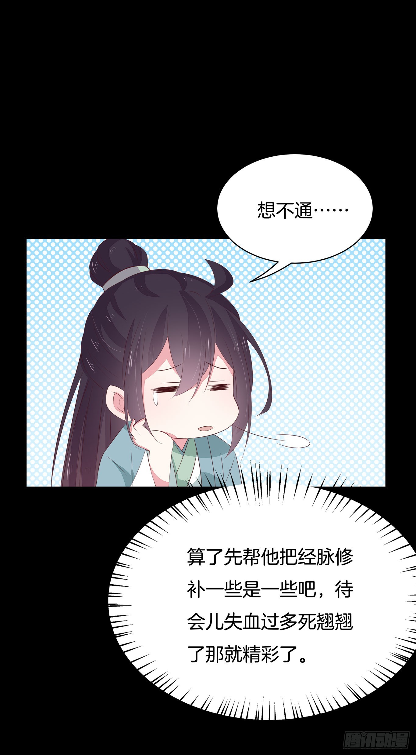 第四十一话 是什麽东西在戳我？31
