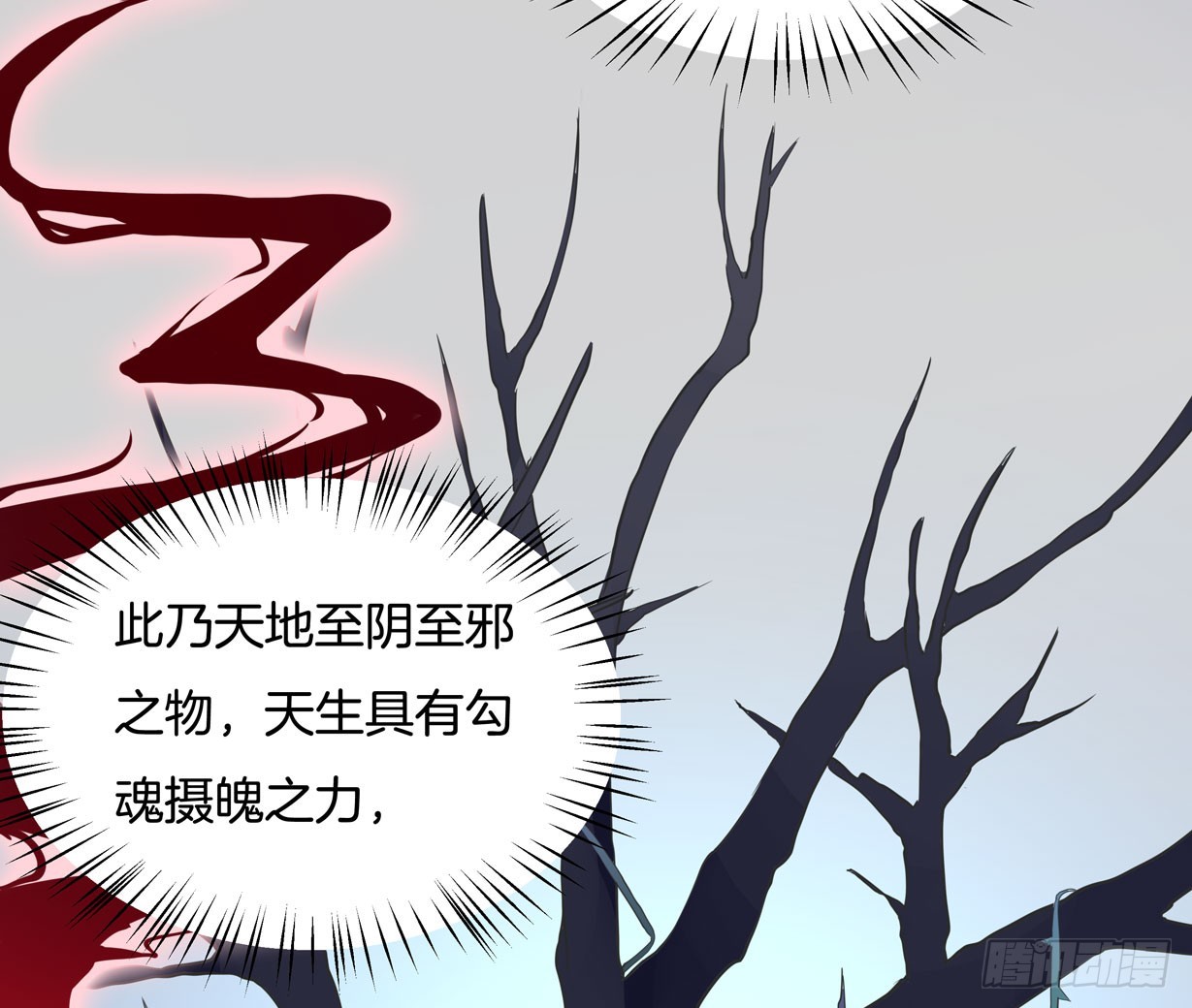 第三十七话 我家尊主有请5