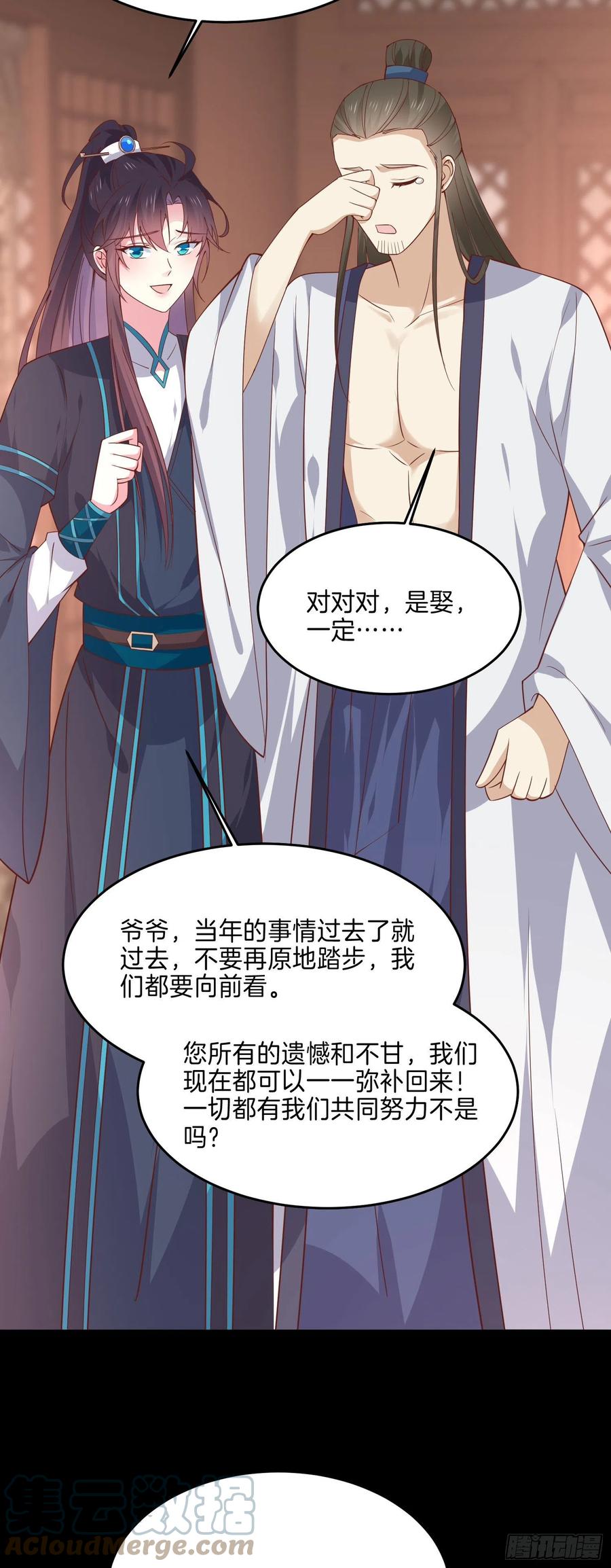 第二百三十九话 尊主驾到8