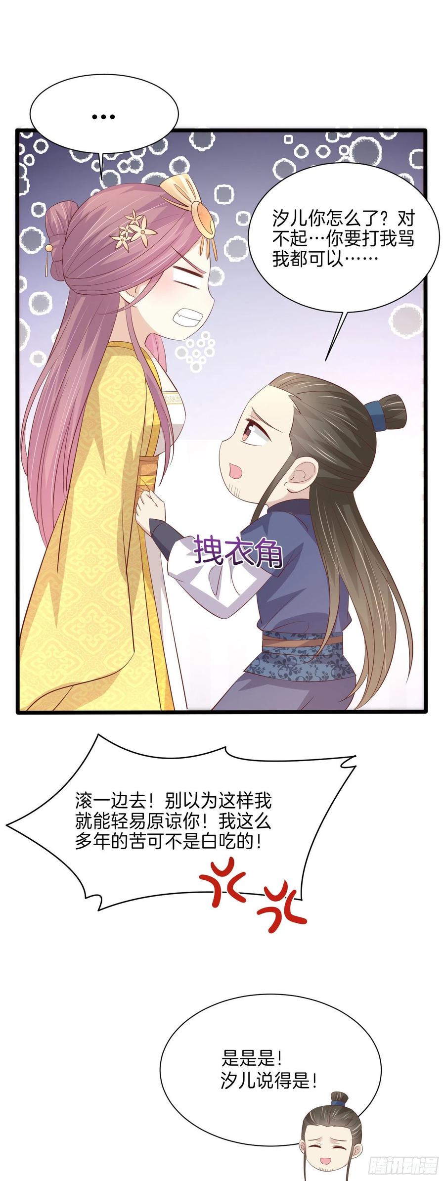 第二百二十六话 耙耳朵23