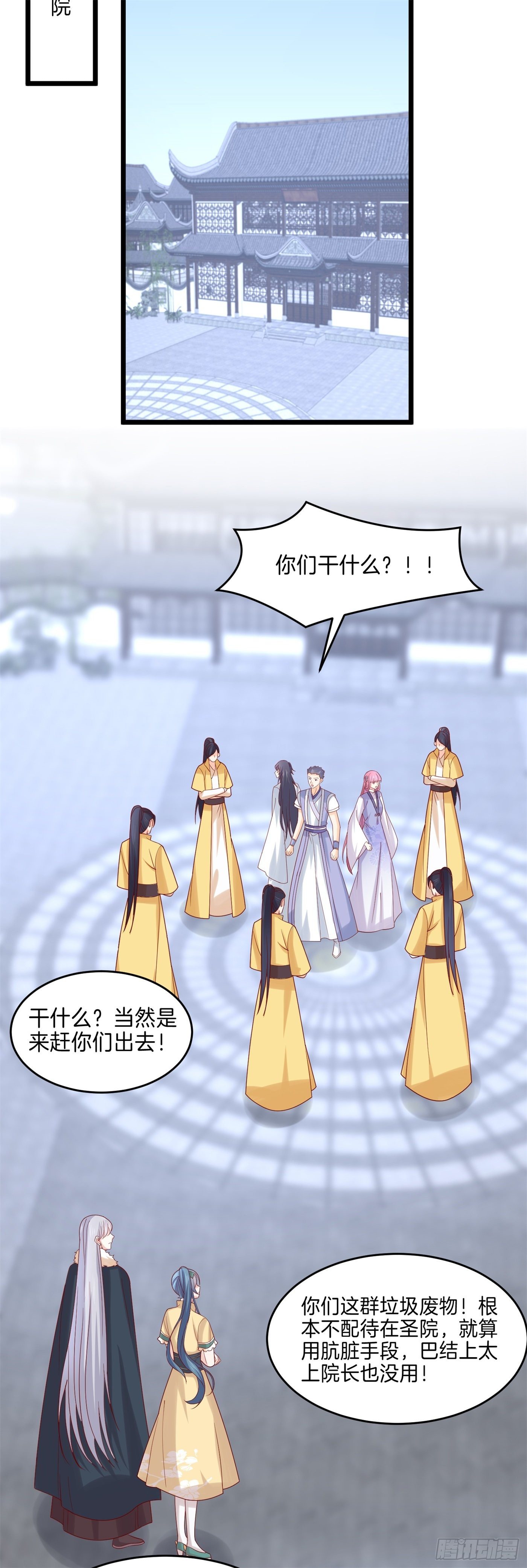 第二百七十话 大人醋了吗？20