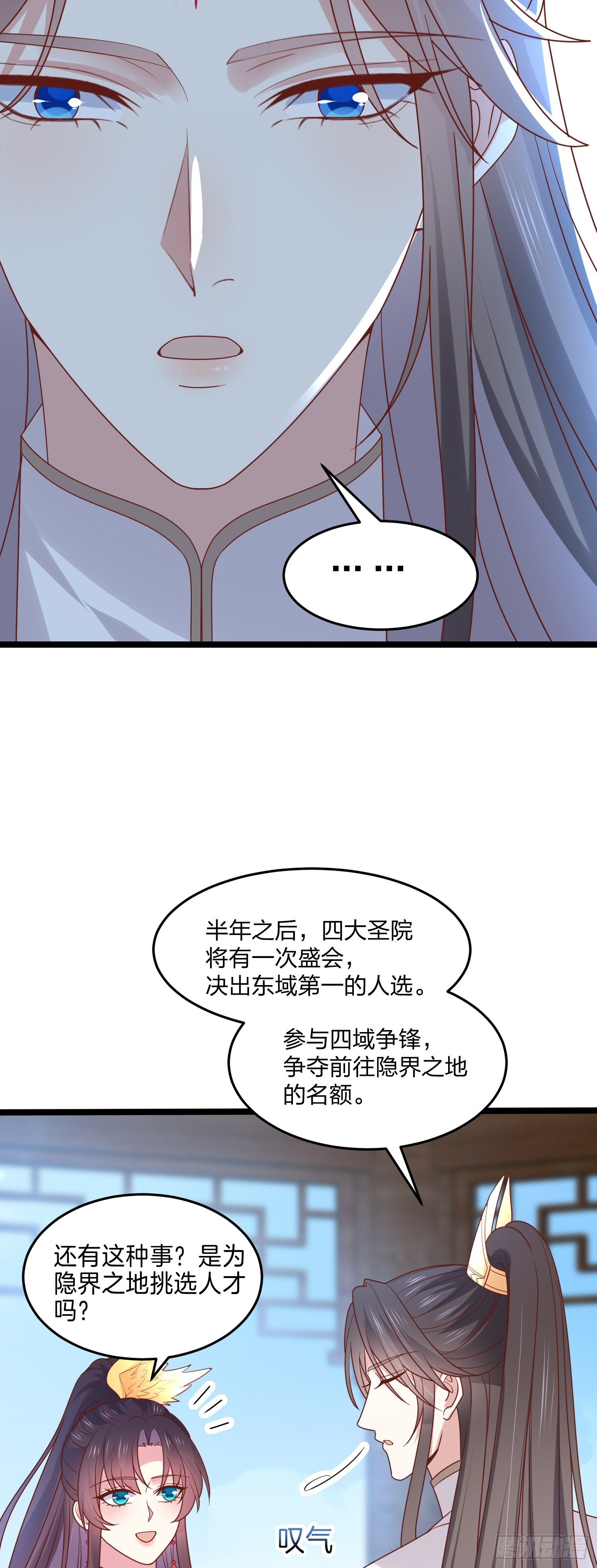 第二百六十七话 大婚2