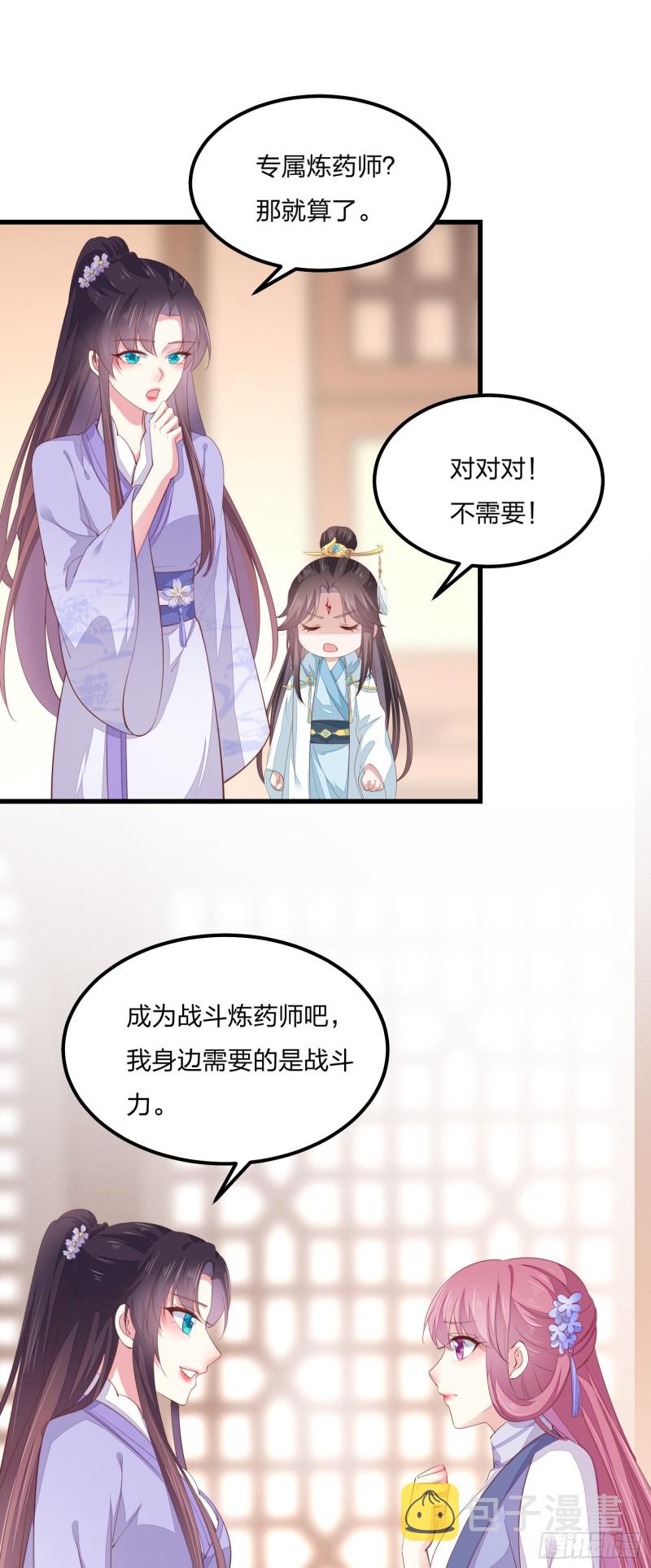 第一百四十七话 专属谁呢？6