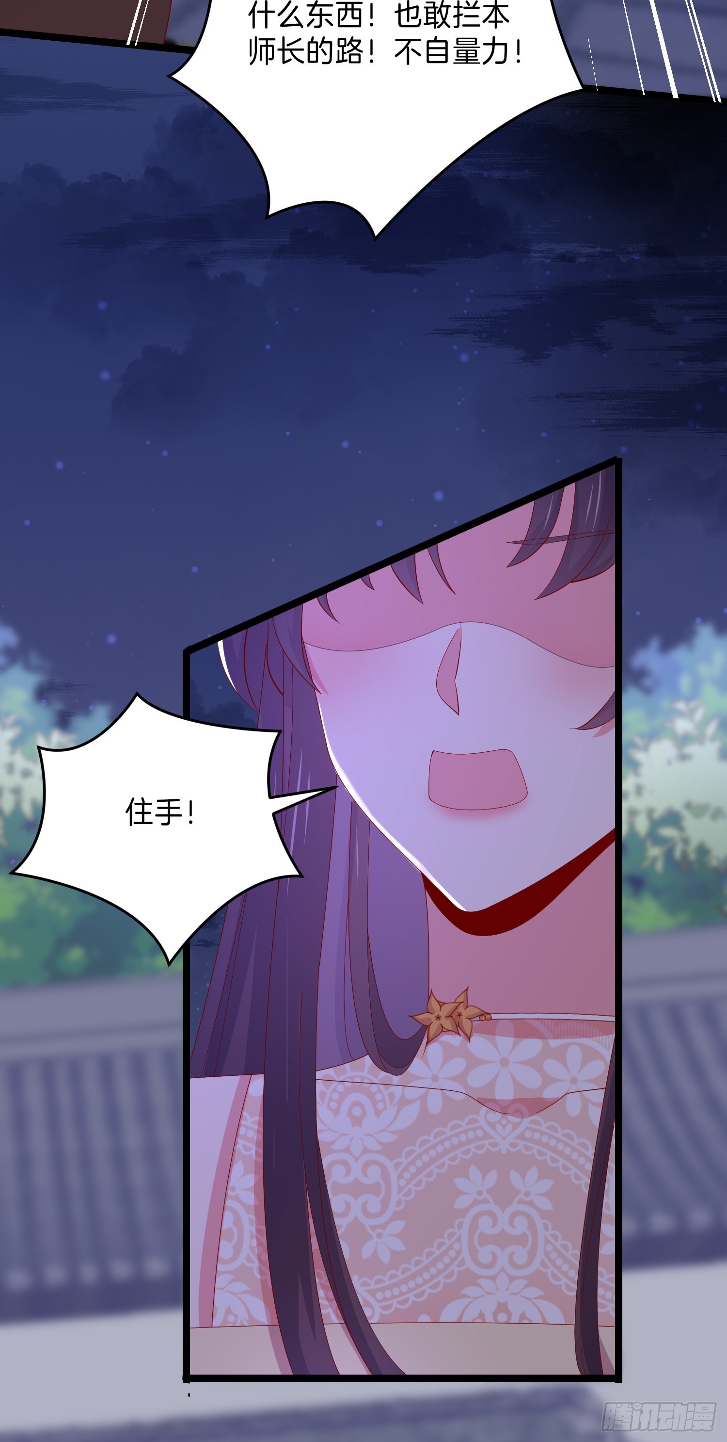 第三百零六话 妇唱夫随4