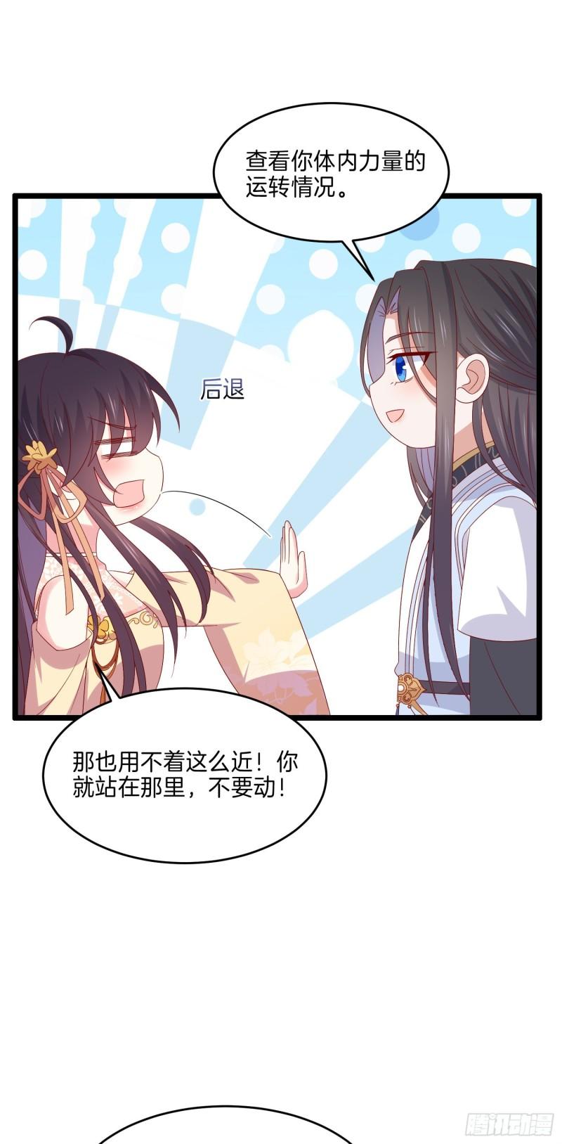 第二百九十二话 瞳瞳被调戏啦17