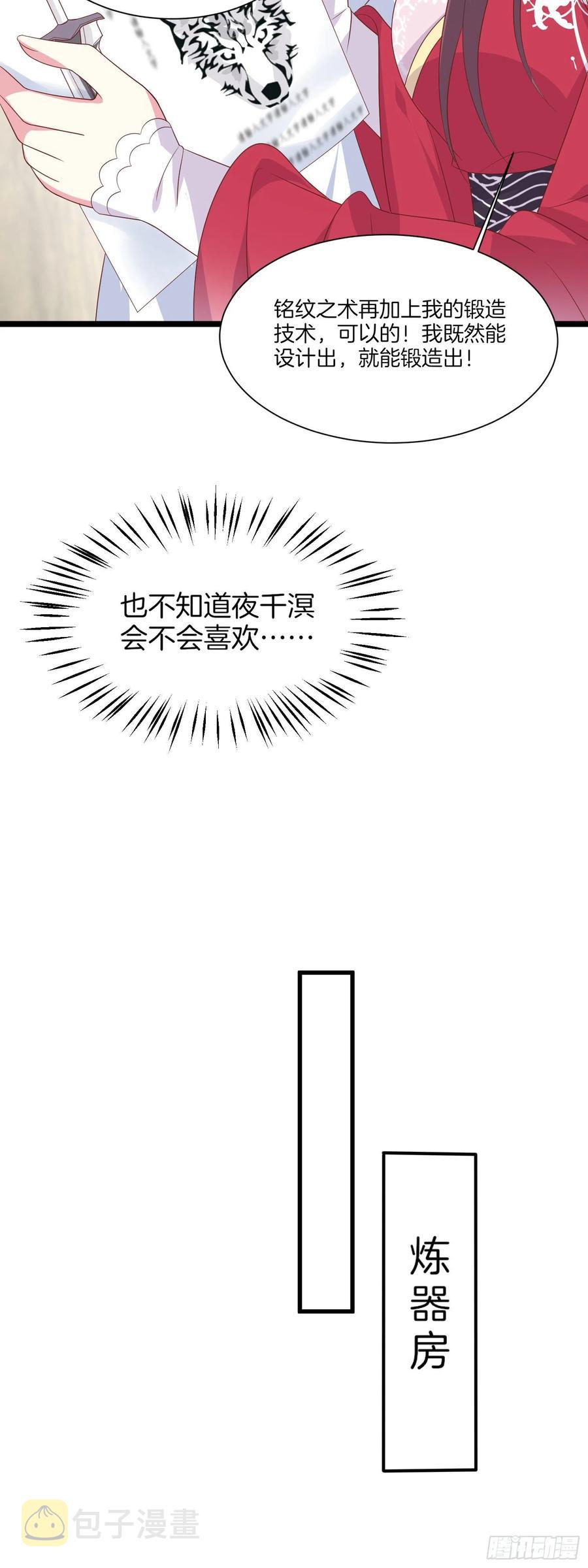 第二百零一话 惨不忍睹21