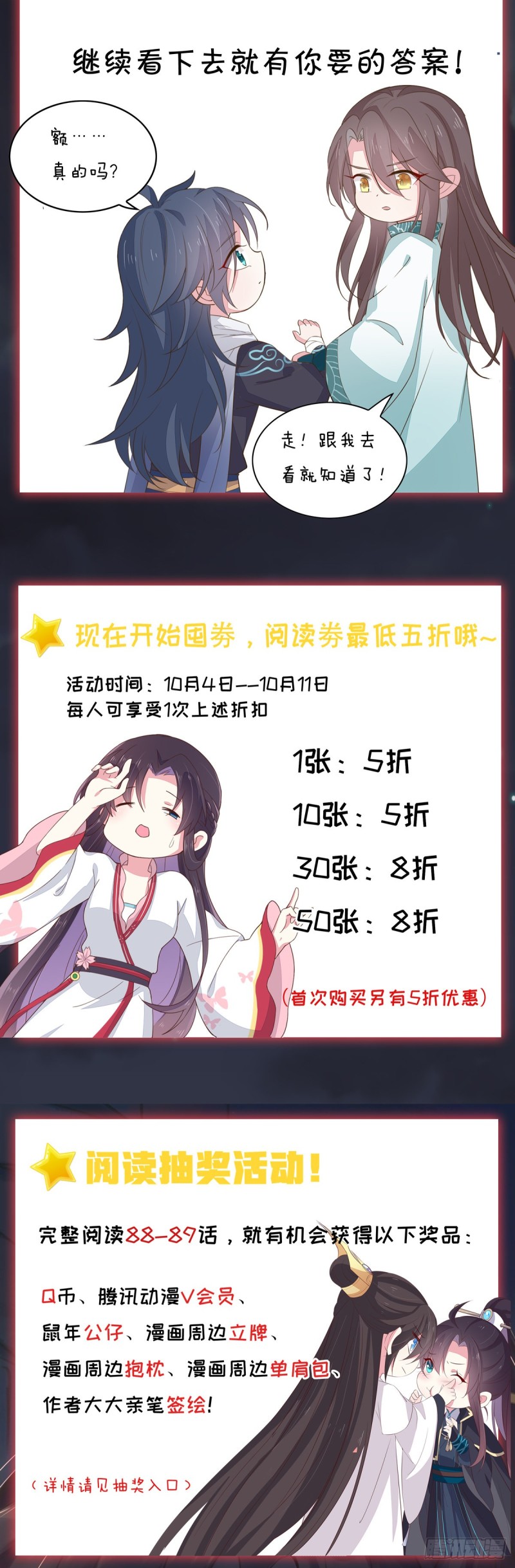 第八十九话 绝地反击34