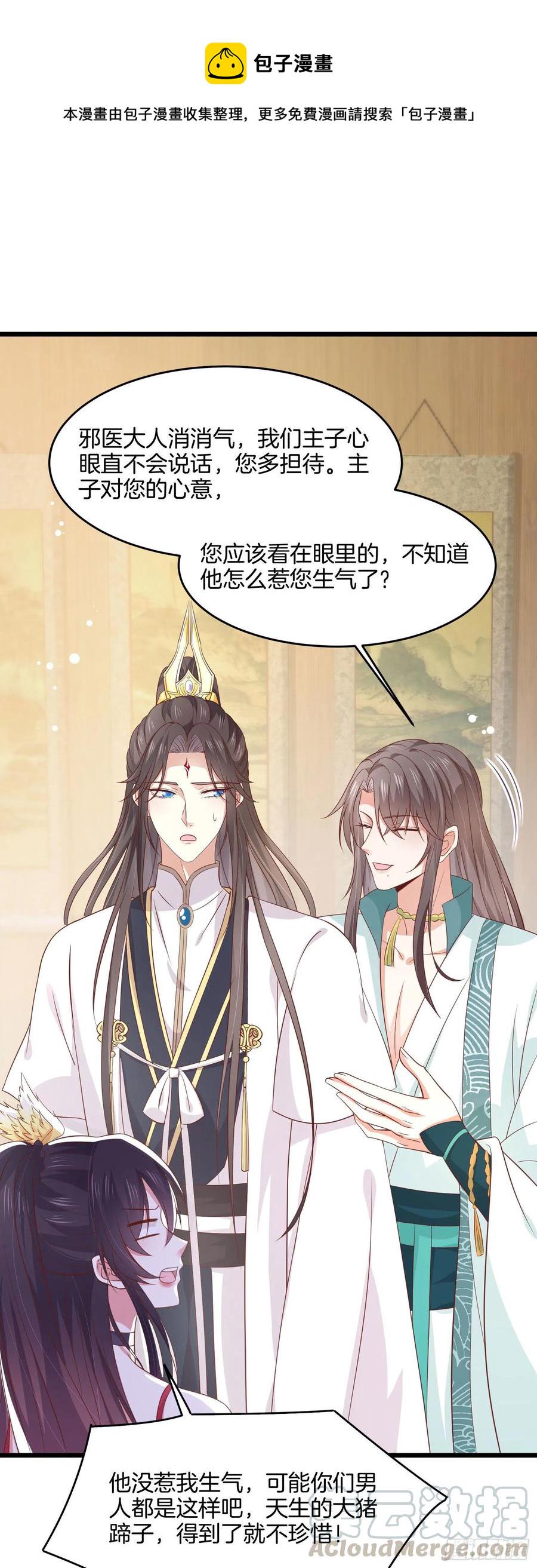 第一百九十八话 雪球回来啦26