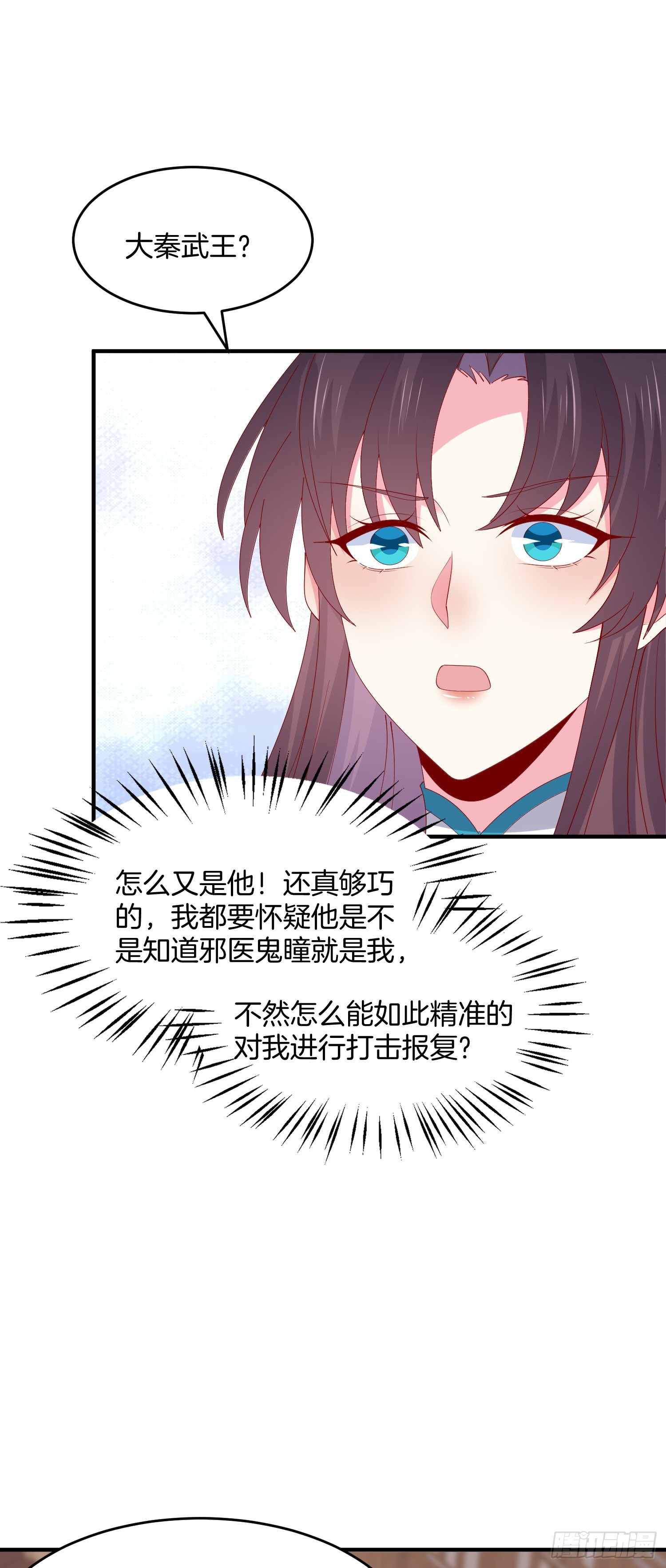第三百二十话 反目成仇23