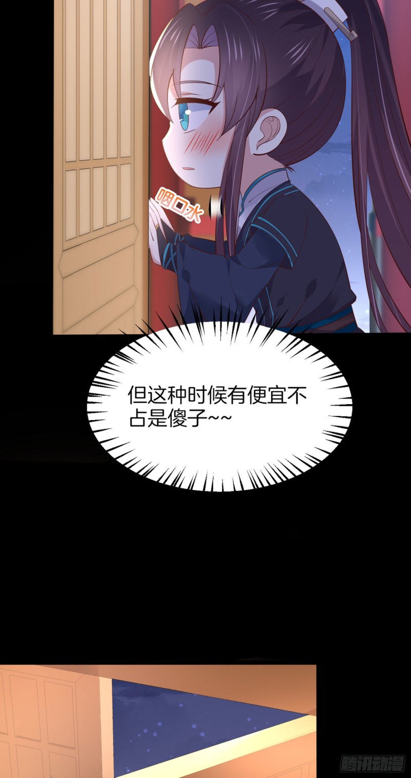 第一百八十八话 勾引16