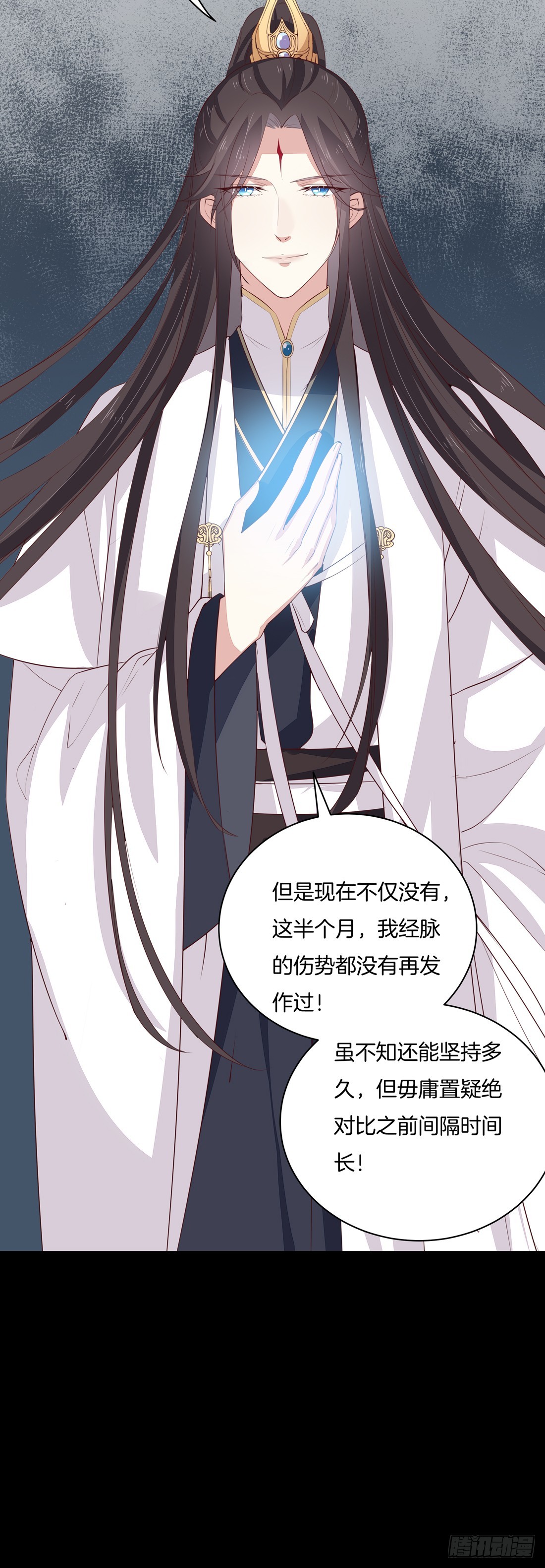 第二十四话 她只有我能动！17
