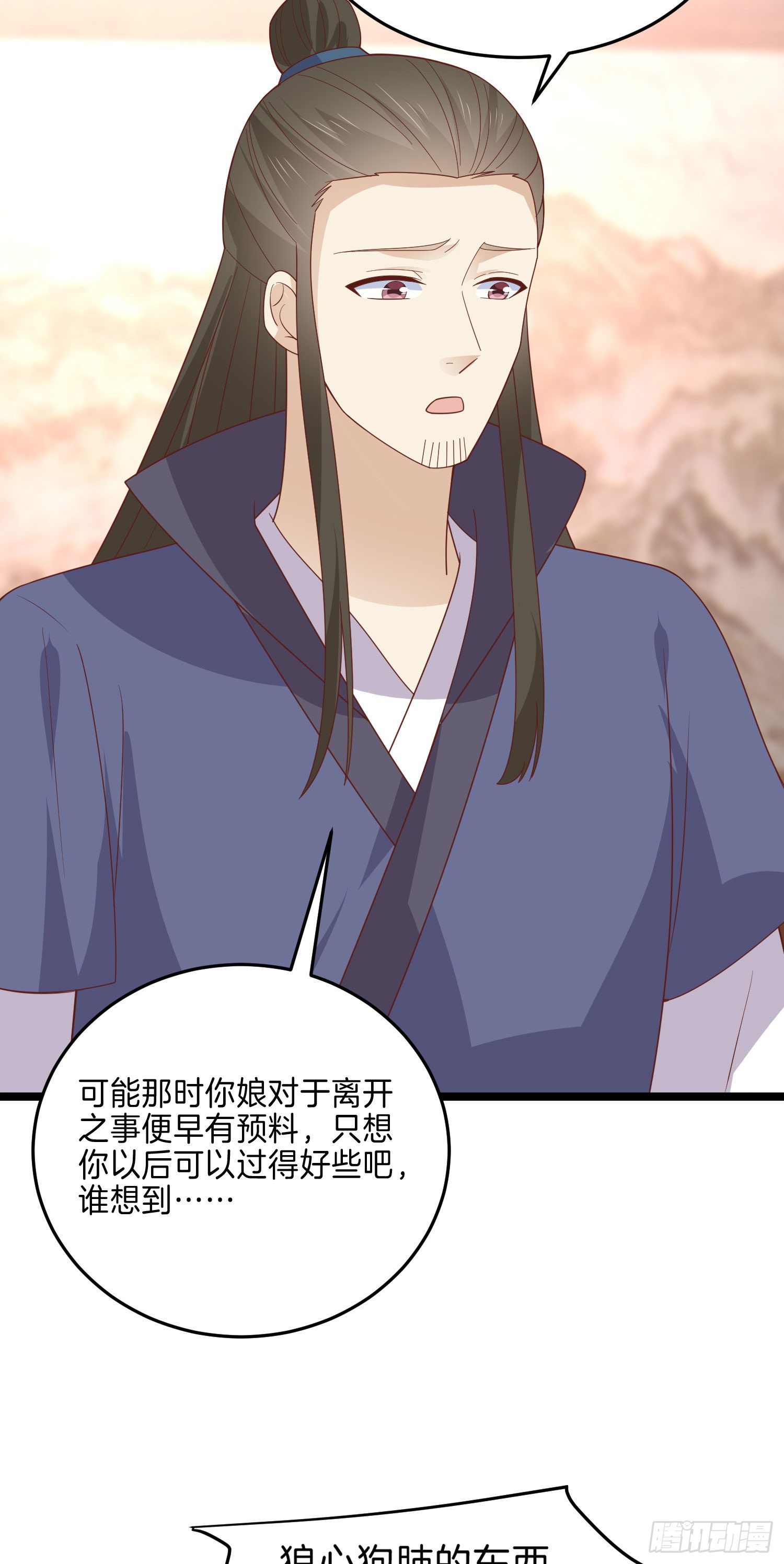 第二百六十四话 瞳瞳的身世7