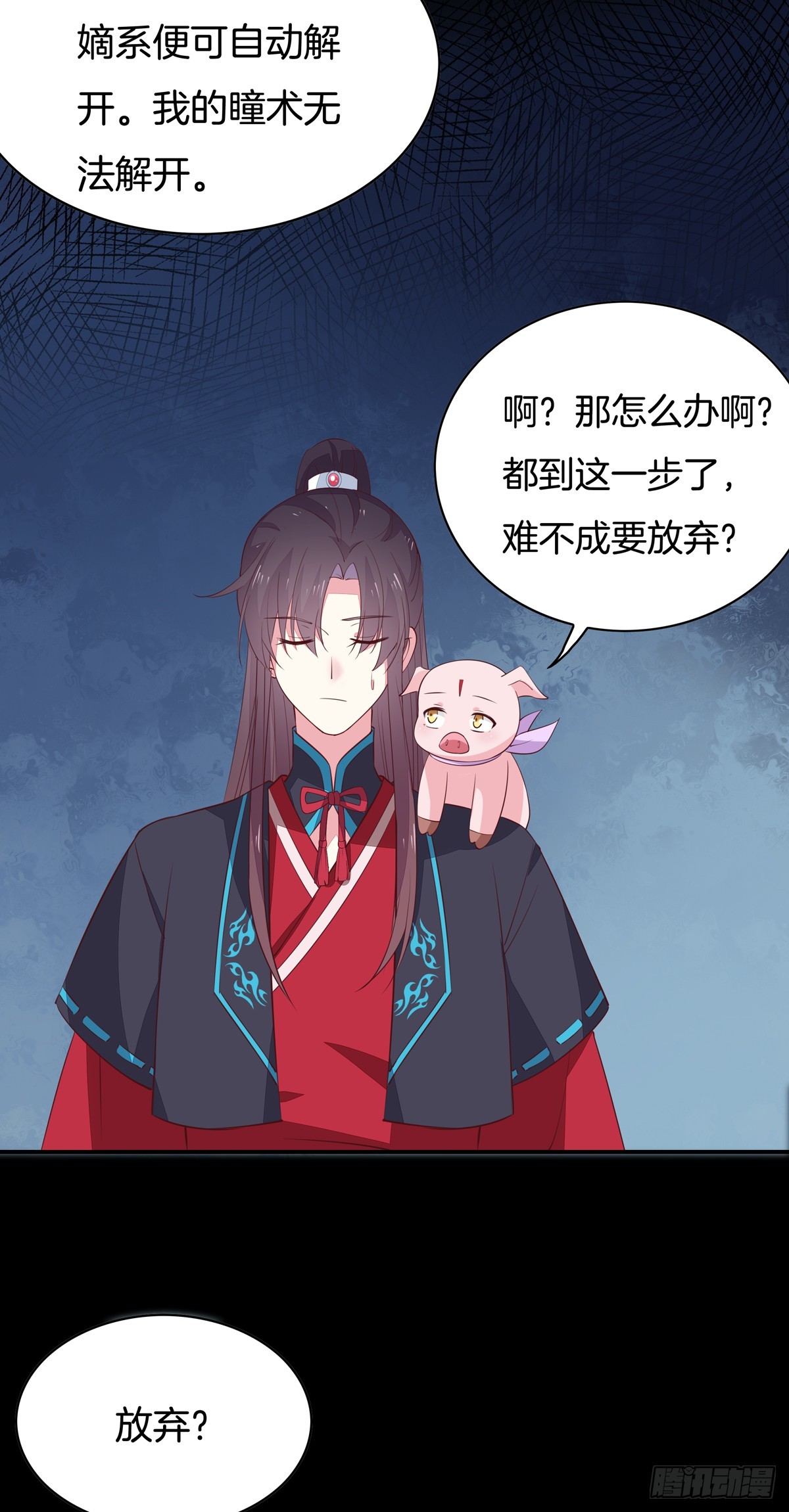 第六十三话 喜欢便要得到20