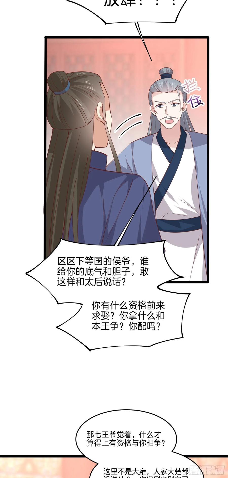 第二百三十九话 尊主驾到23