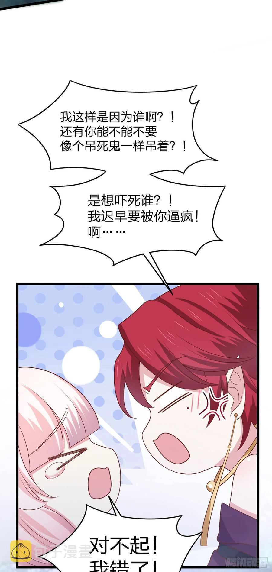 第二百五十九话 她是魔鬼吗？25