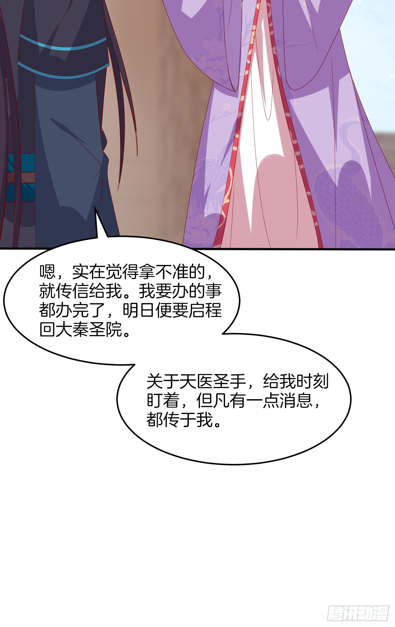 第三百二十二话 阴谋再起9