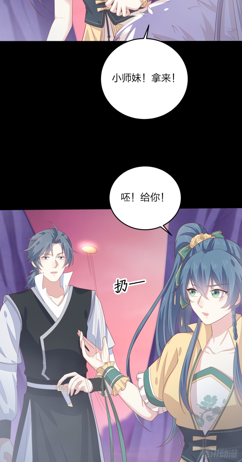第一百六十七话 瞳瞳的牀12