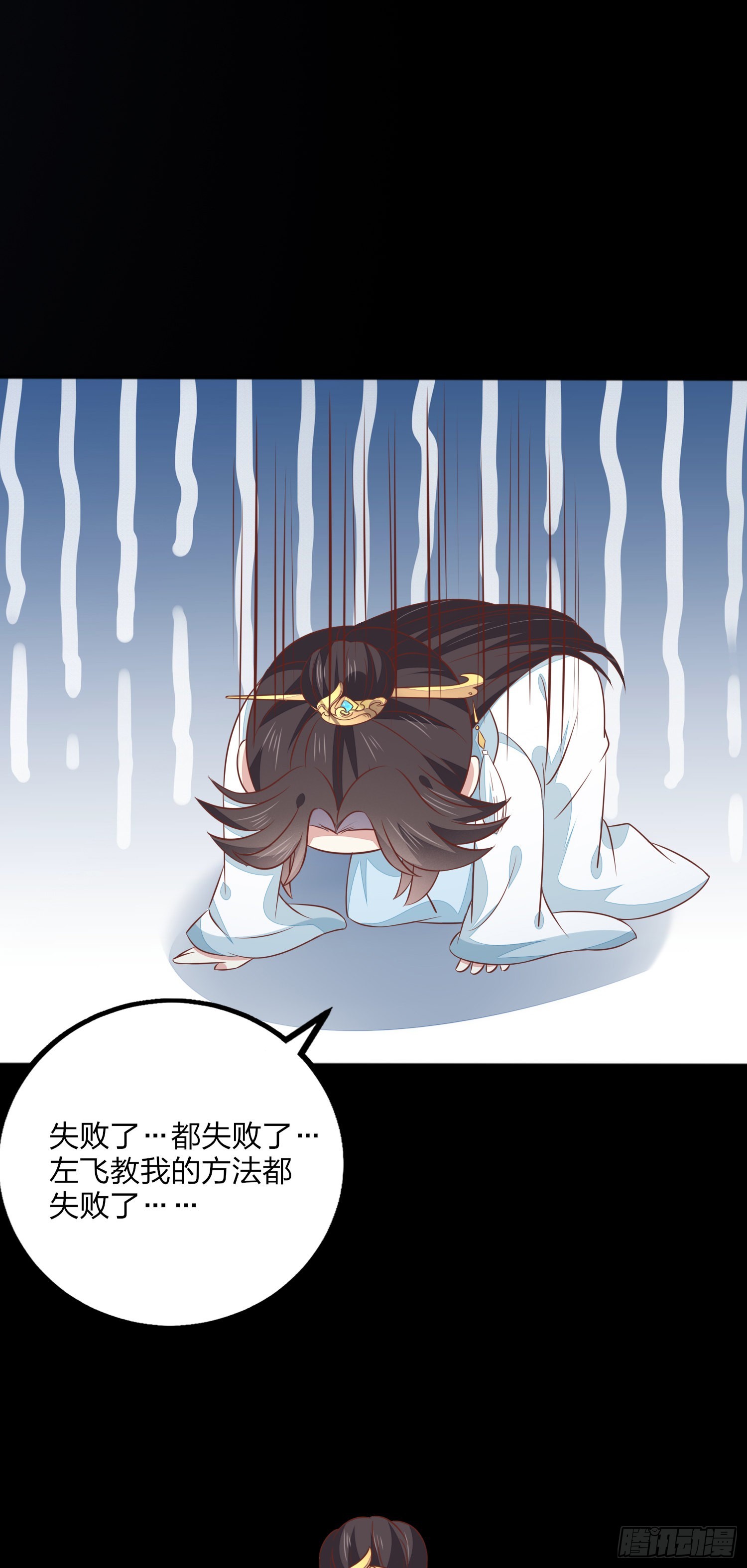 元宵特别篇：尊主追爱十八式20