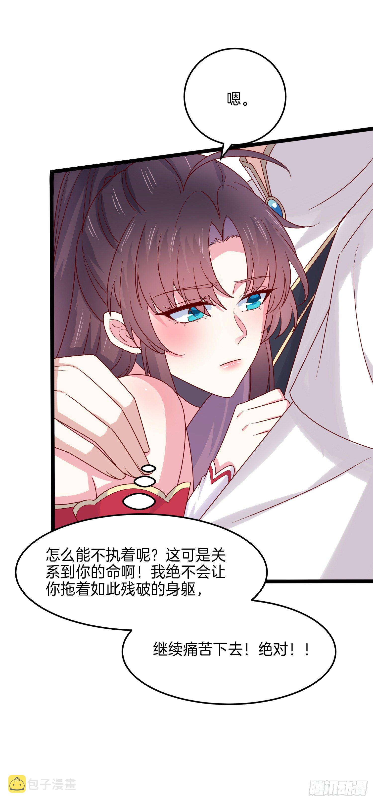 第二百七十话 大人醋了吗？17