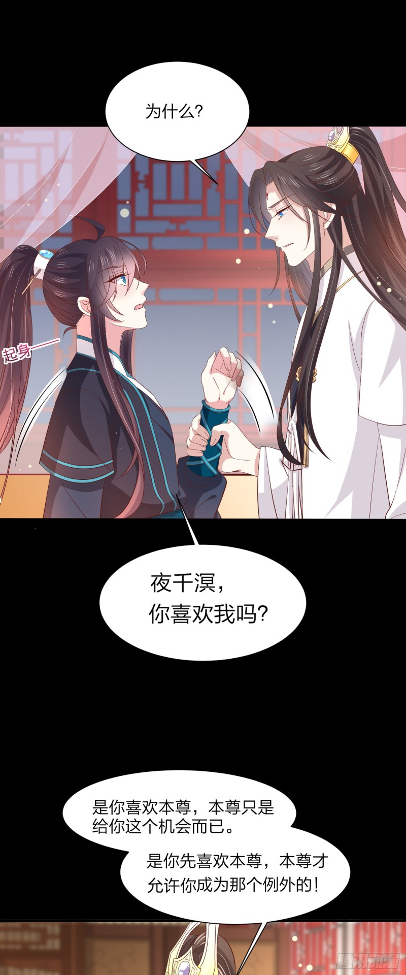 第一百八十九话 喜欢吗？6