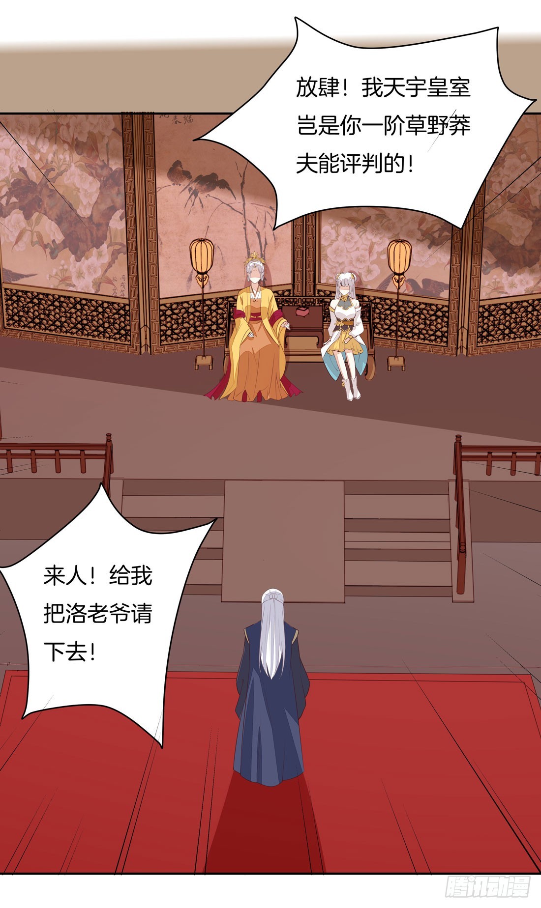 第二十三话 让他下不来牀42
