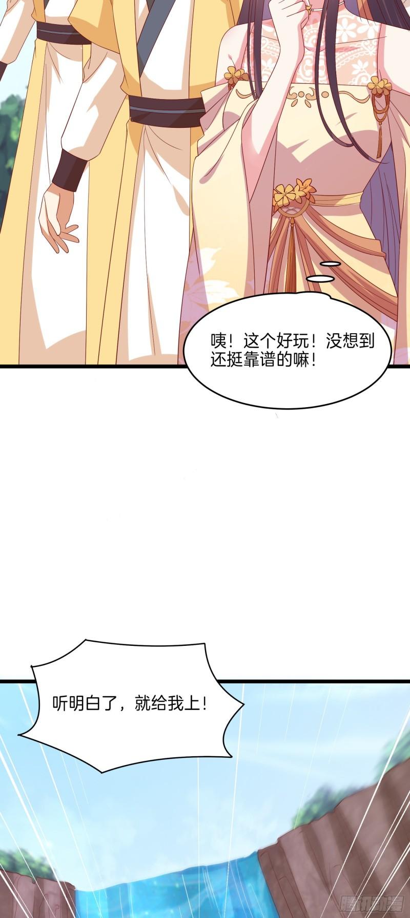 第二百九十六话 毁了她！21