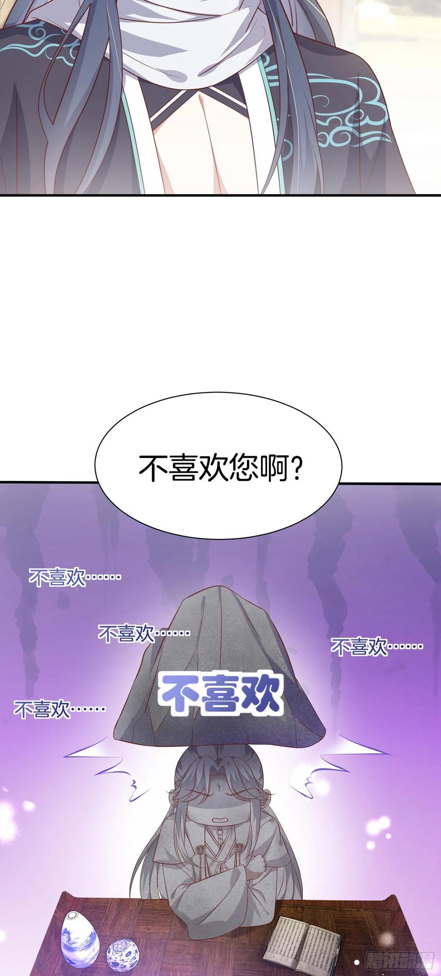 第一百九十六话 不喜欢3