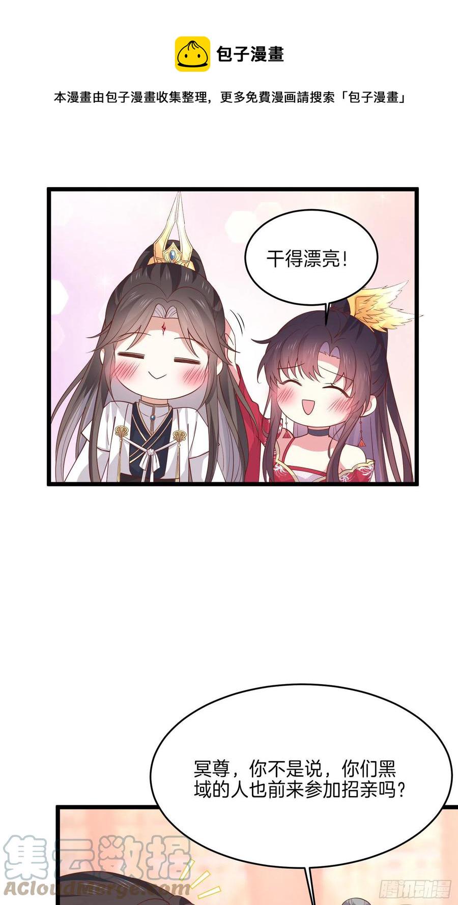 第二百四十二话 直男语录8