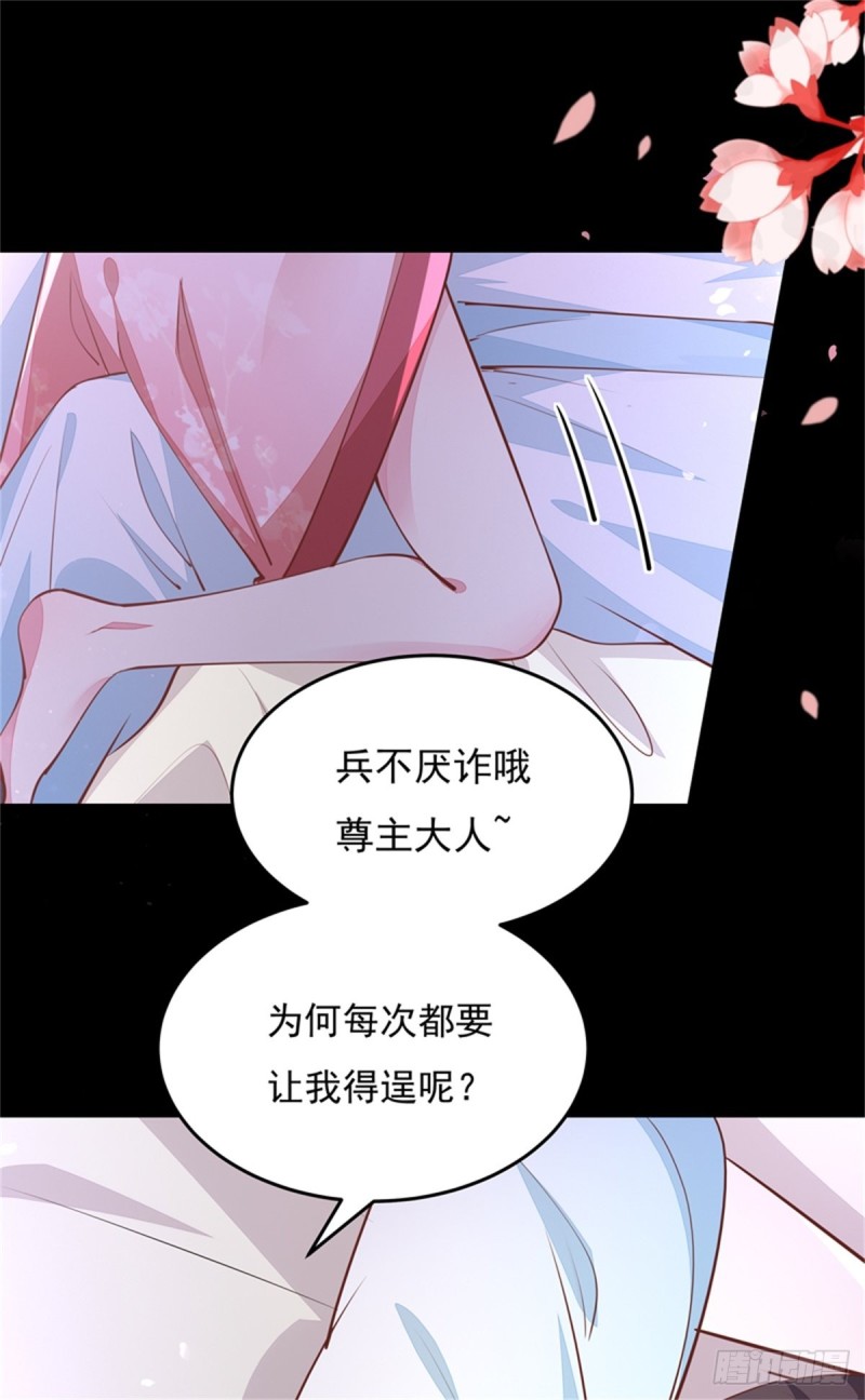第一百零三话 捆绑play？17