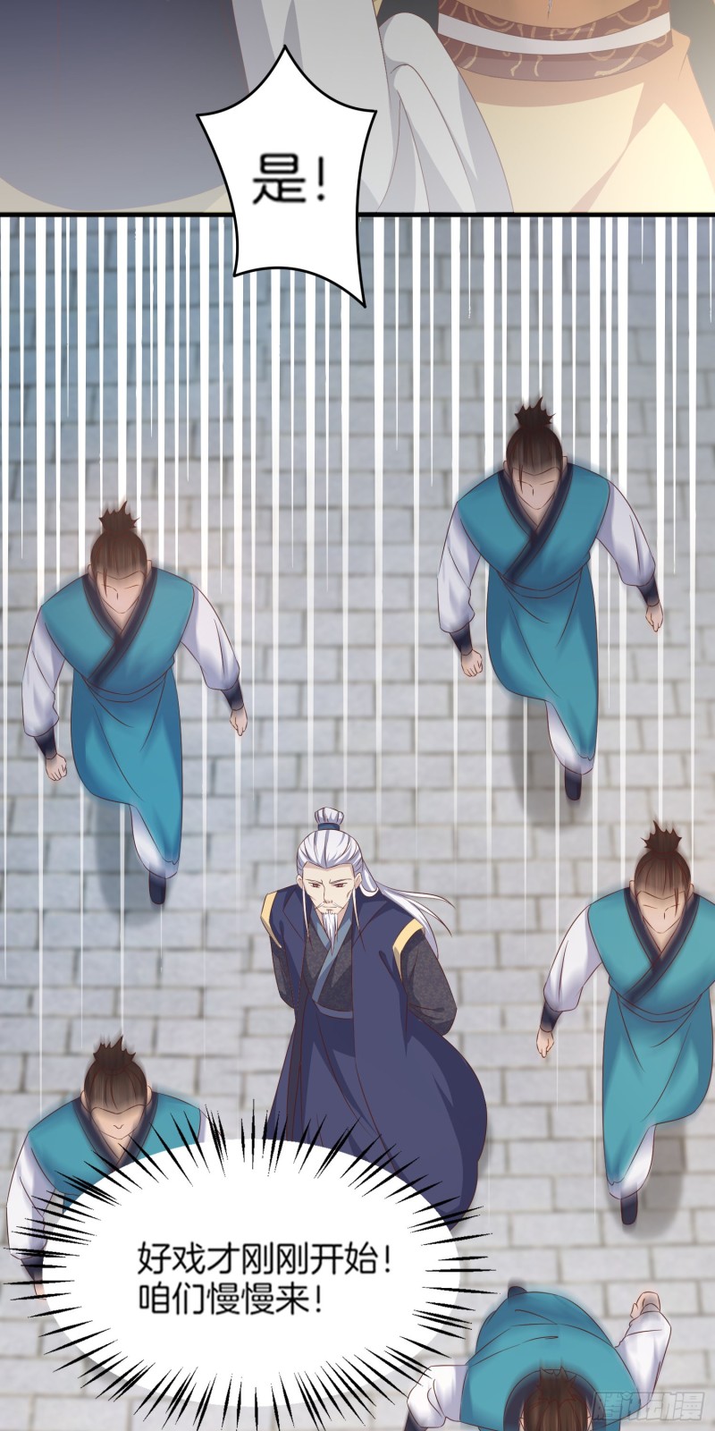 第一百七十九话 尊主降临30