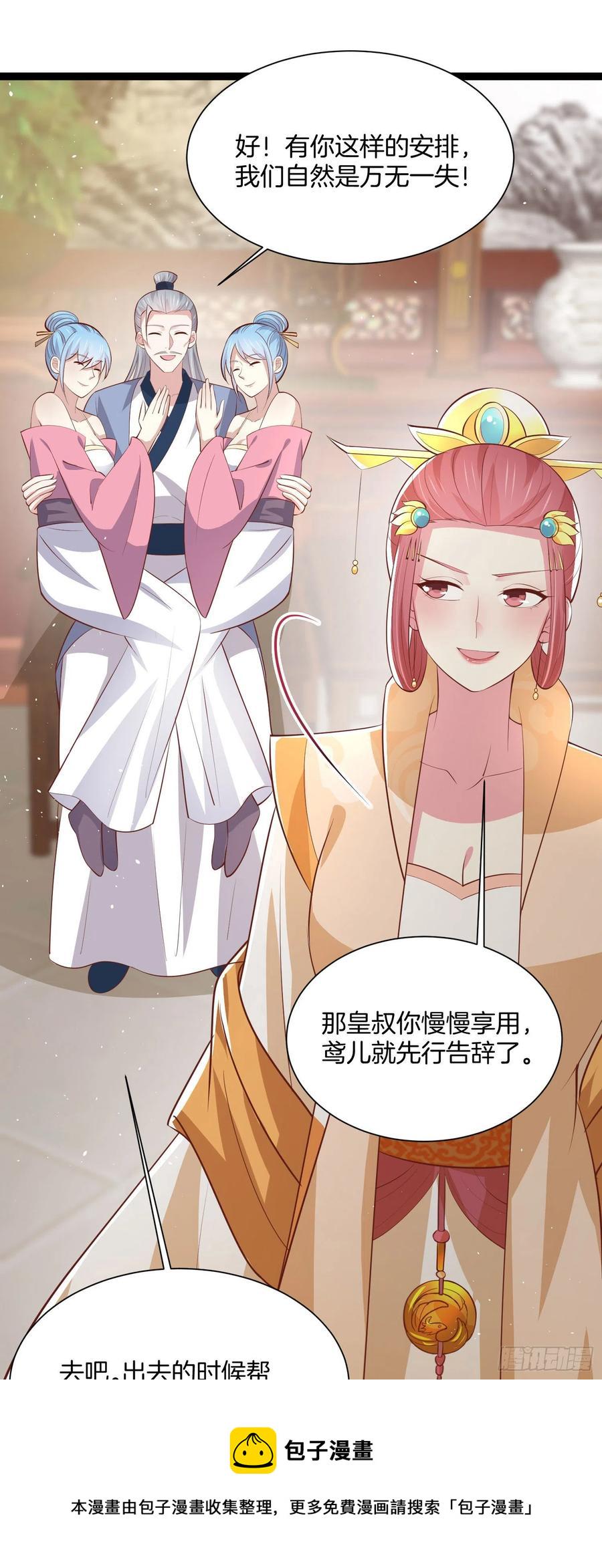 第二百三十八话 此生不复相见11
