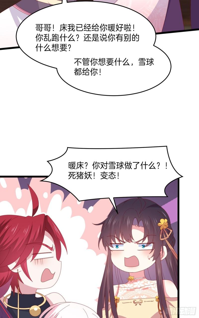 第二百九十八话 死变态26