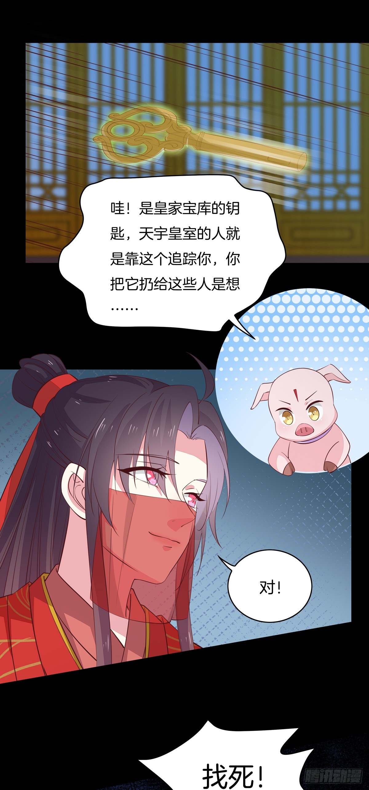 第七十一话 当真是妖精13