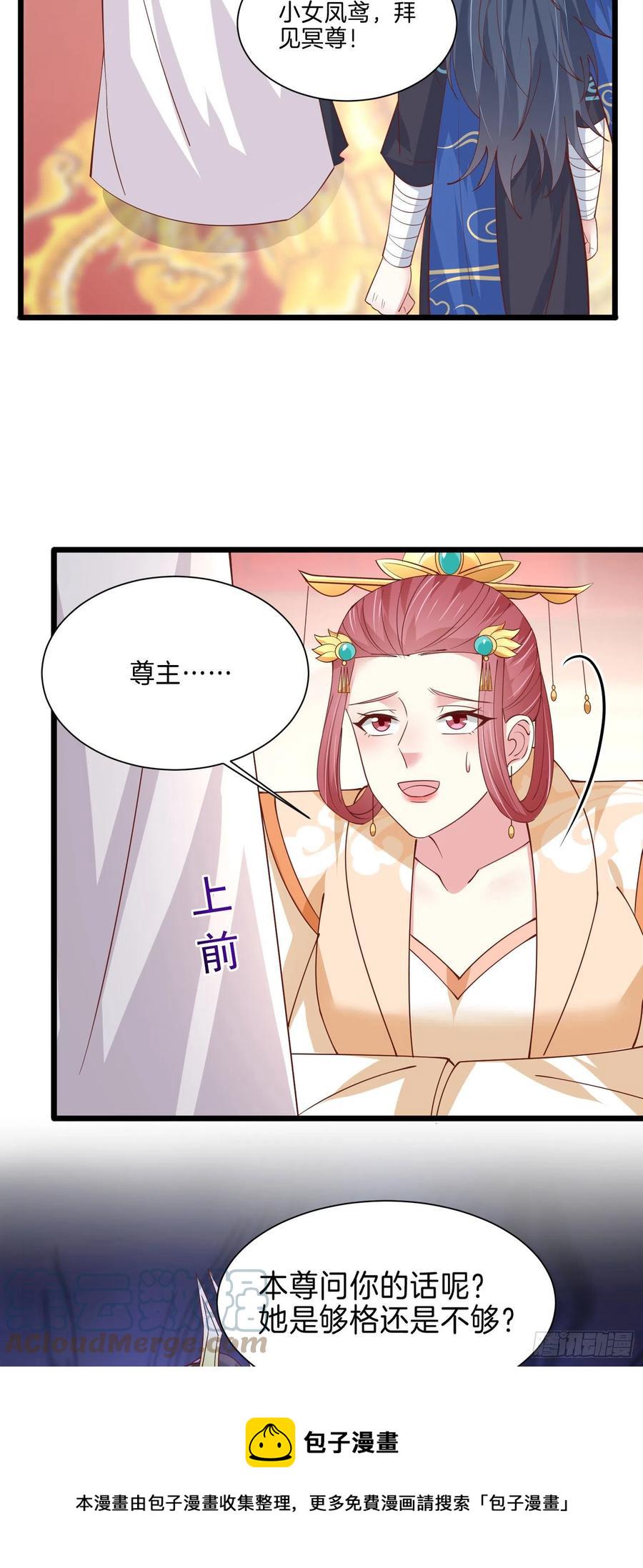 第二百四十话 护妻狂魔已上线12