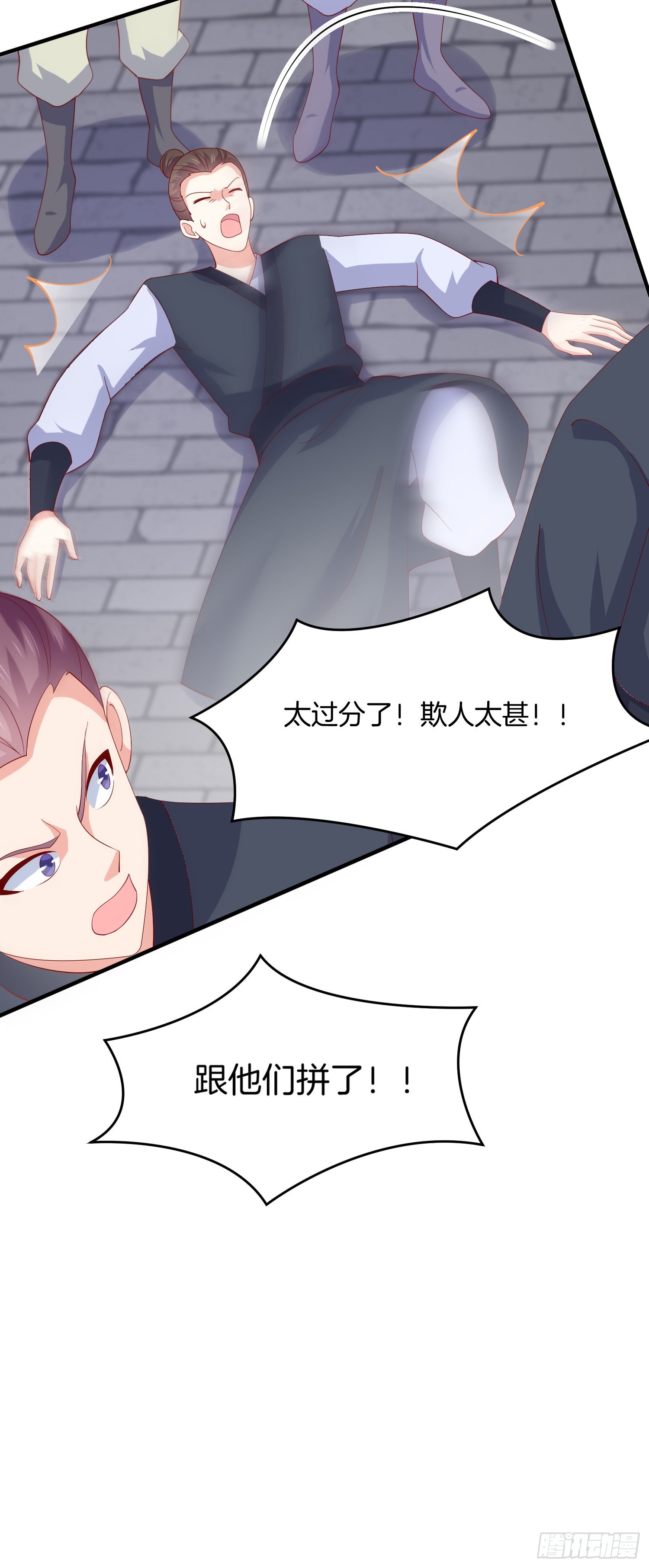 第三百一十六话 欢喜冤家8