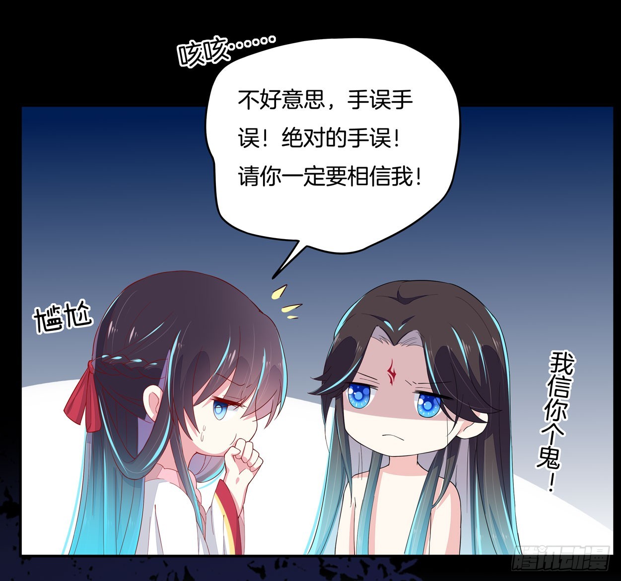 第三话 恶女调戏良家美男？7