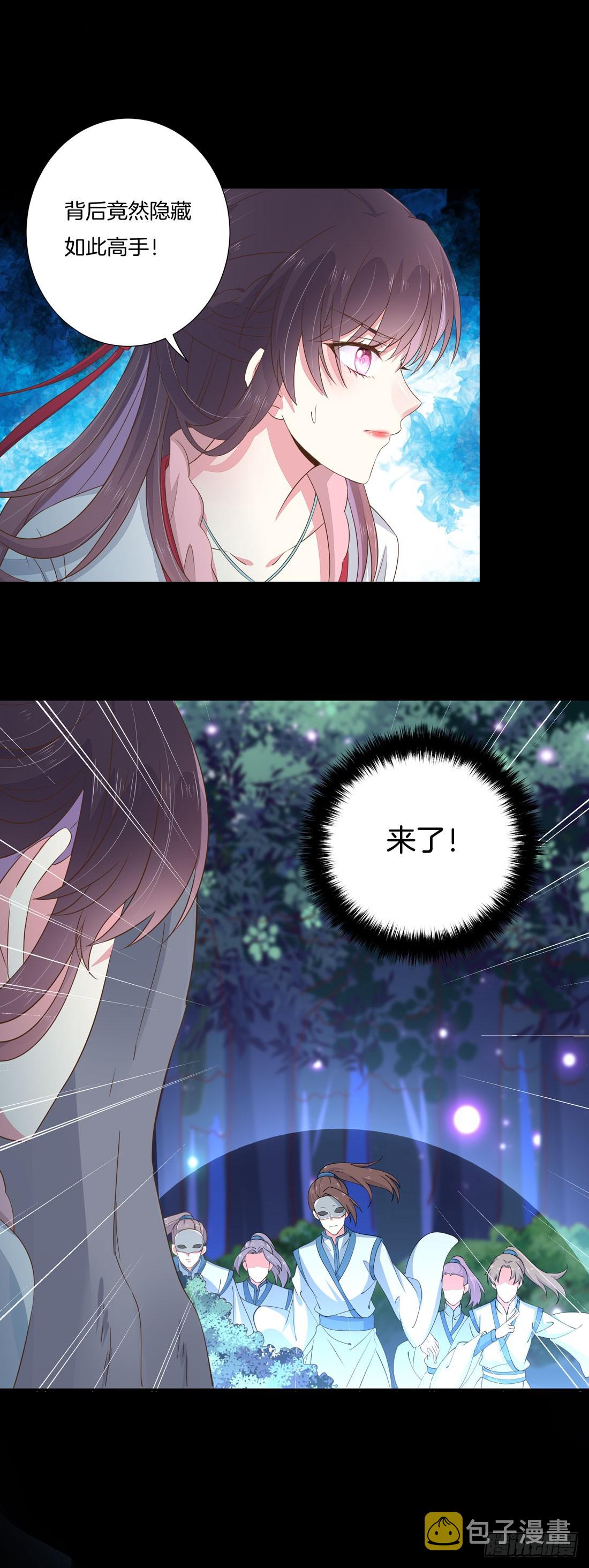 第二话 洛清瞳必须死！19