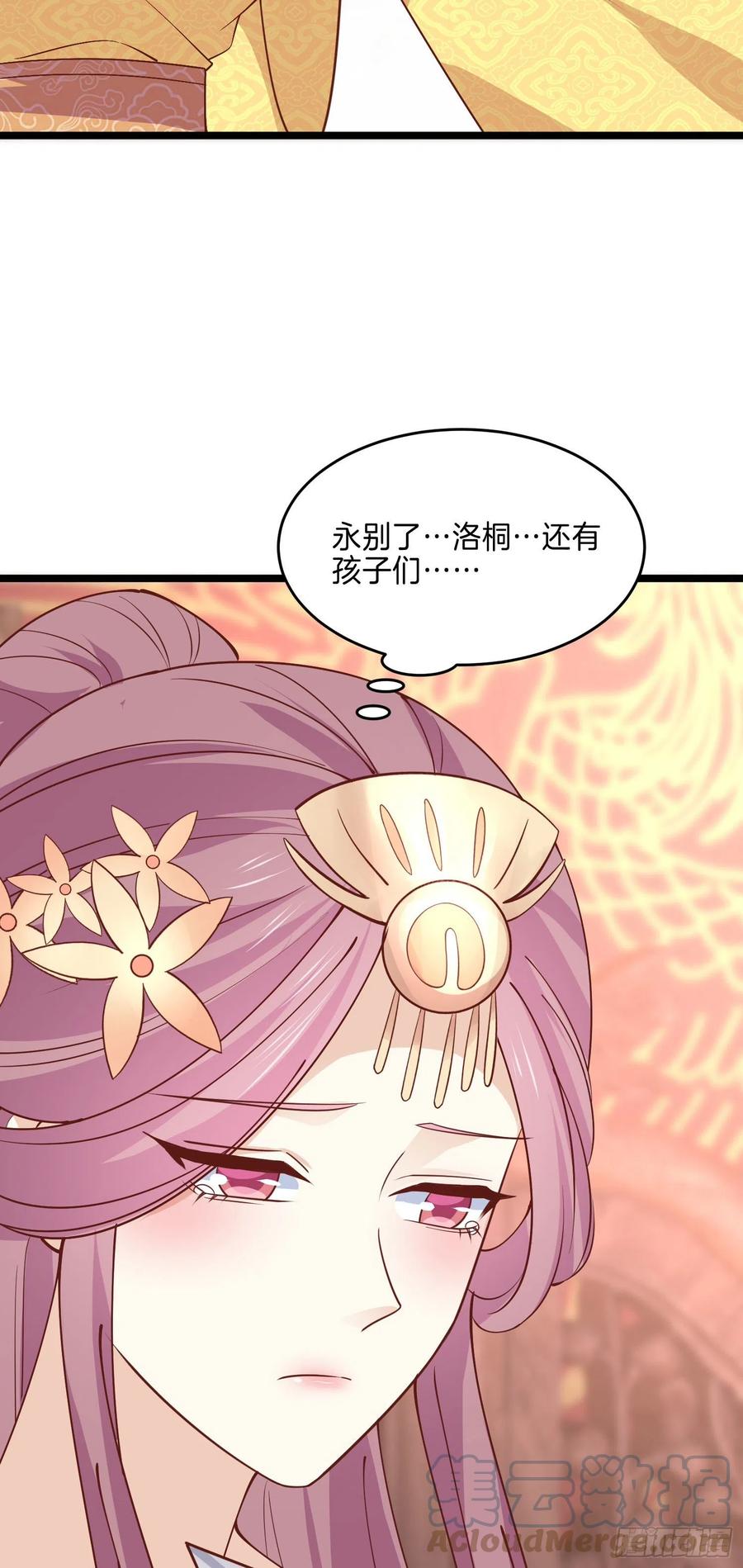 第二百三十九话 尊主驾到16