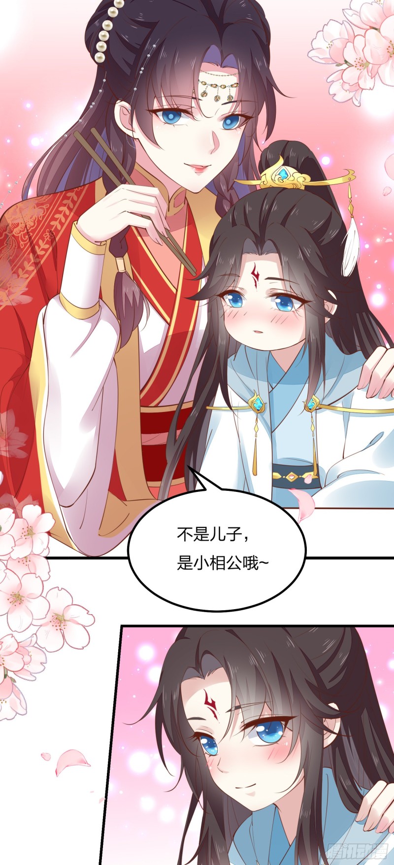 第一百二十五话 袖珍尊主大人35