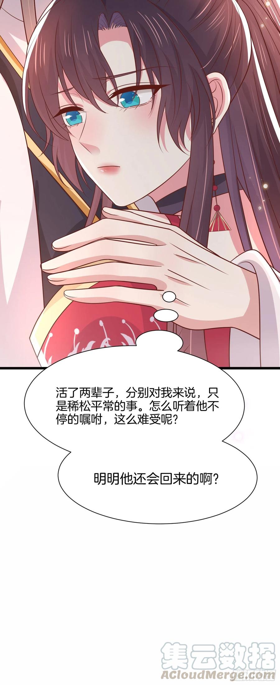 第二百零六话 舍不得18
