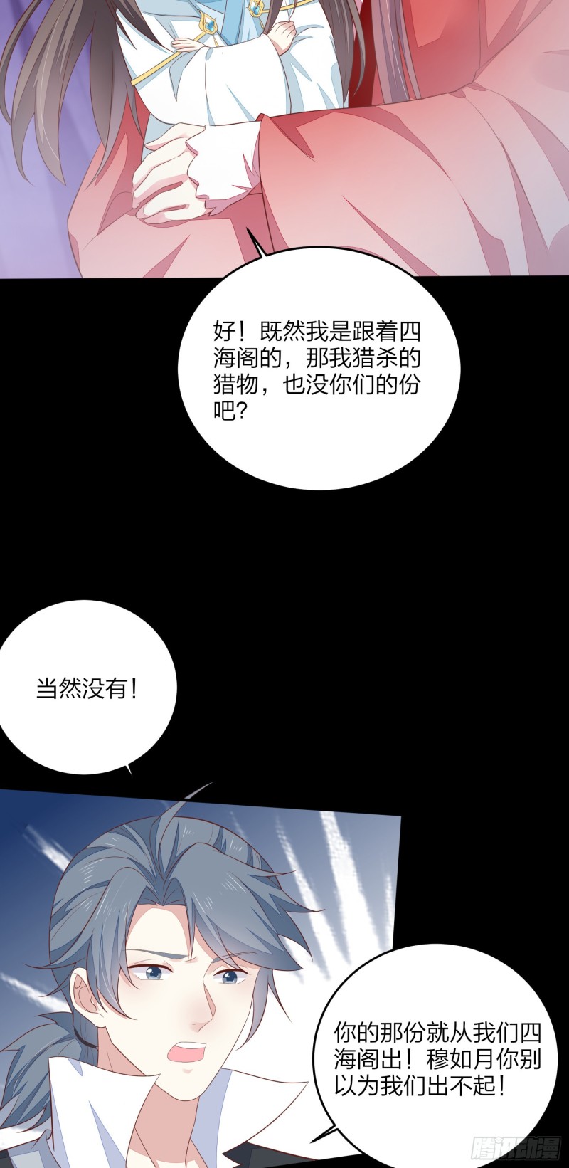 第一百六十七话 瞳瞳的牀18