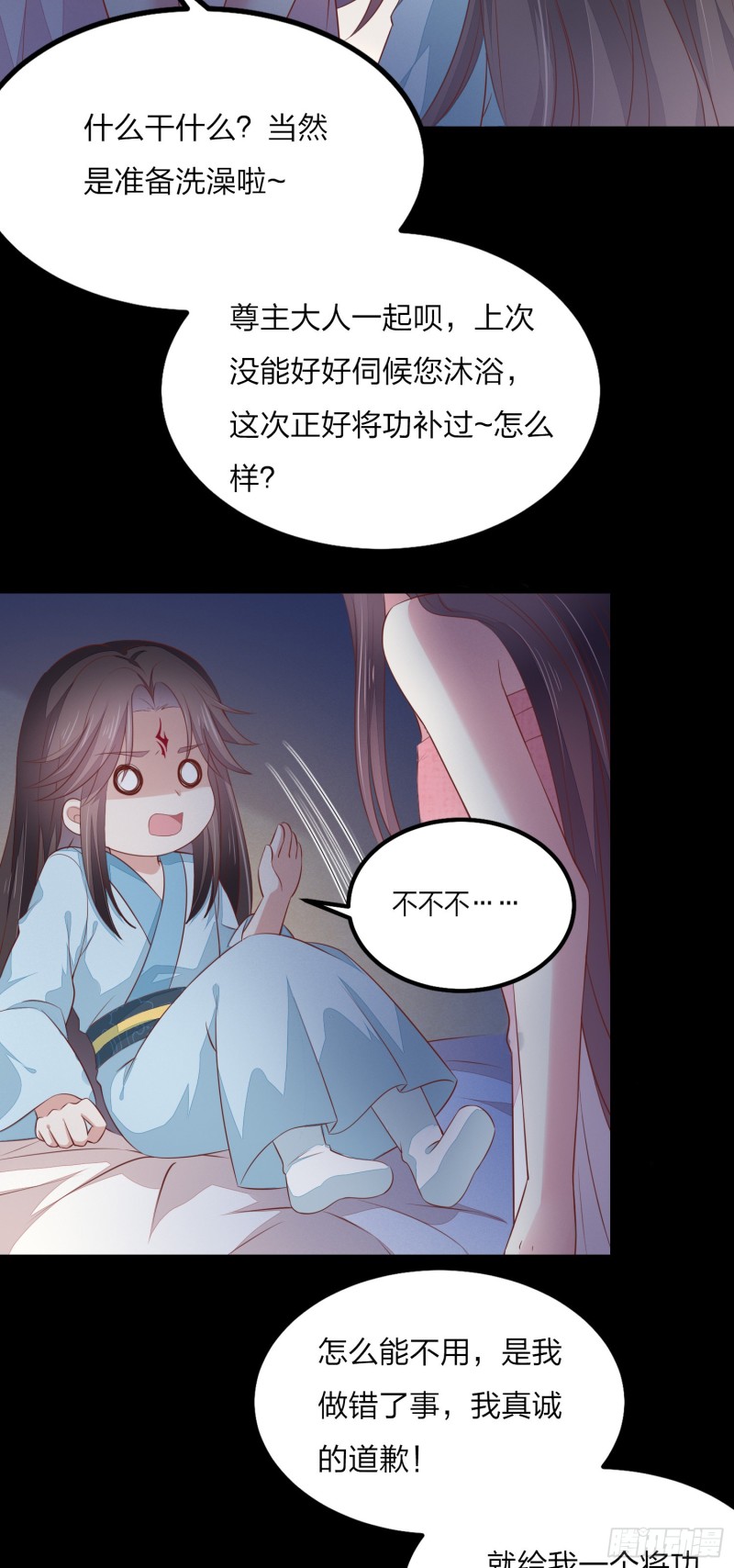 第一百四十四话 色诱play？9