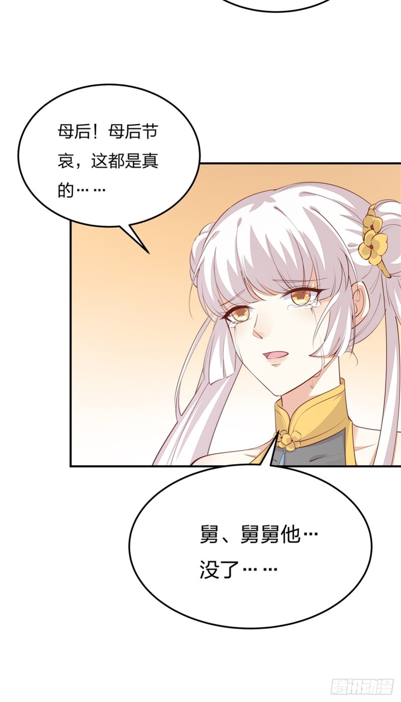 第一百十五话 疯狂打脸17