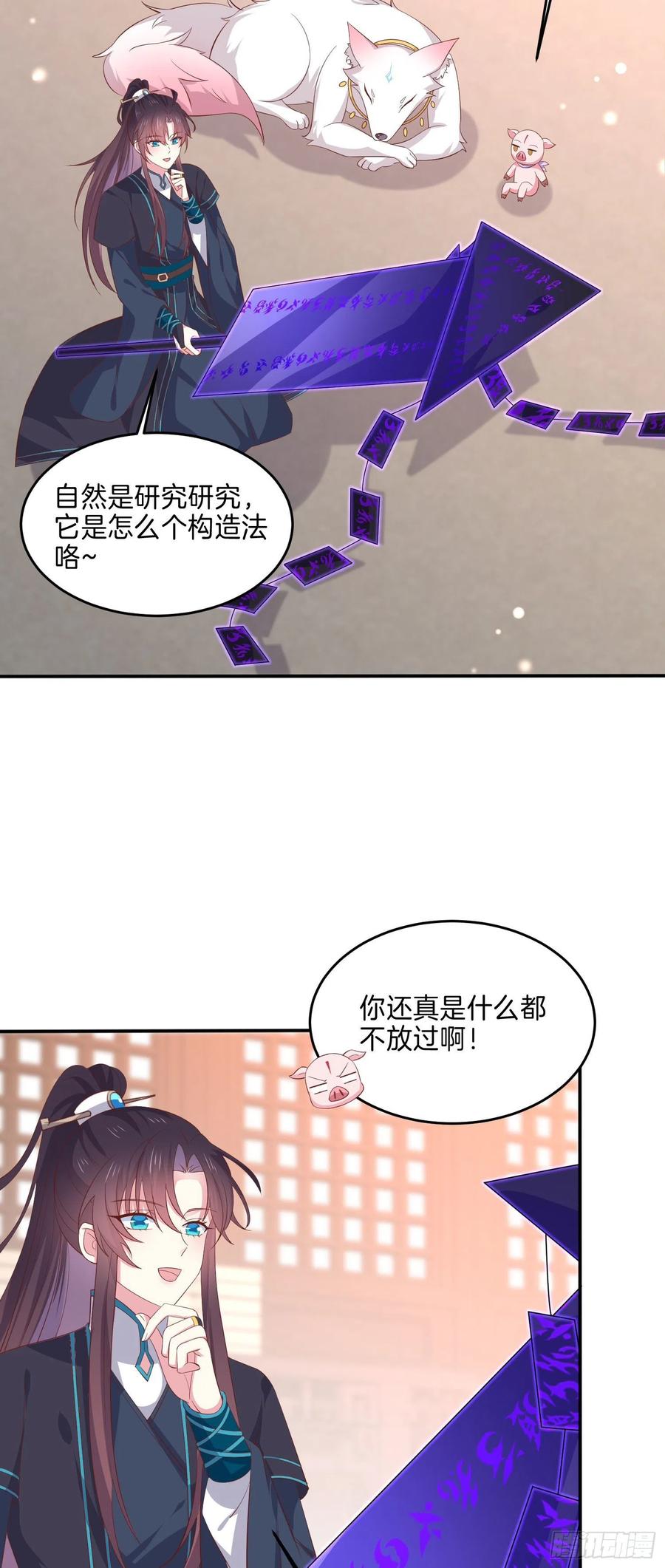 第二百三十话 终於见面了3