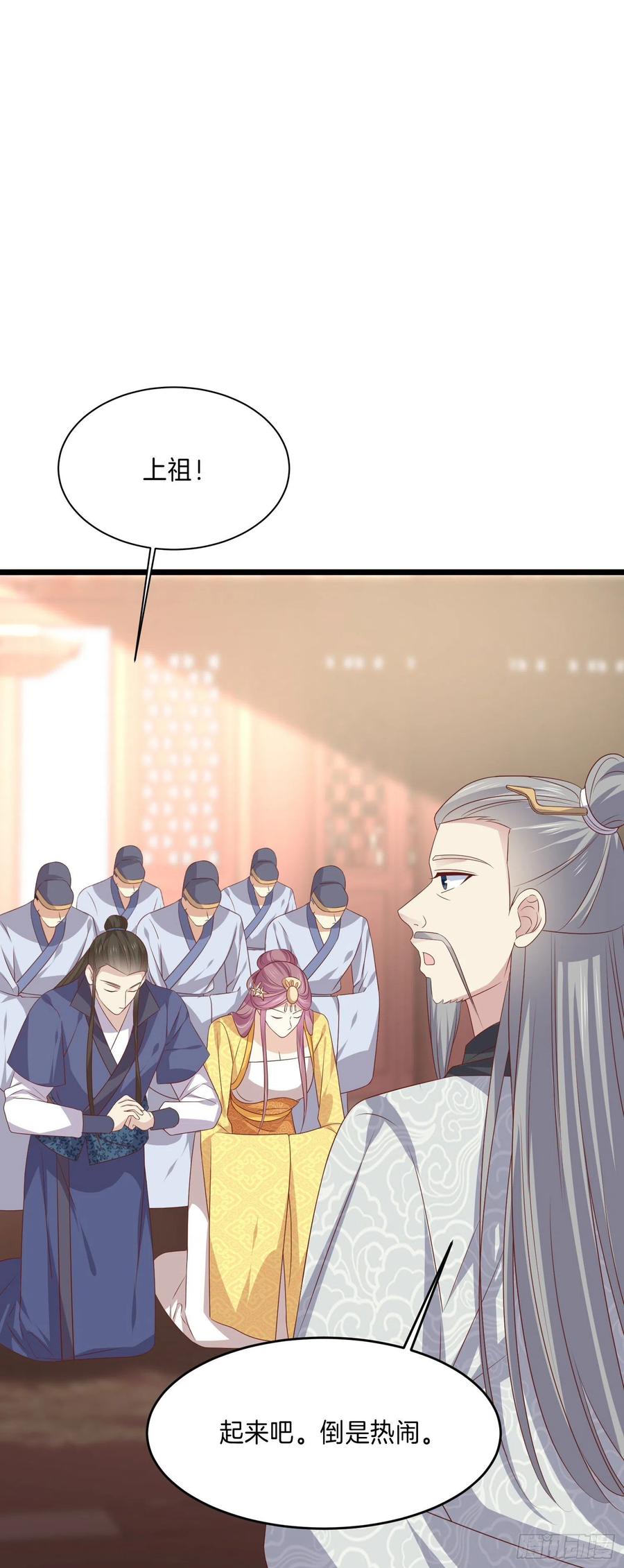 第二百四十一话 夫妇俩1