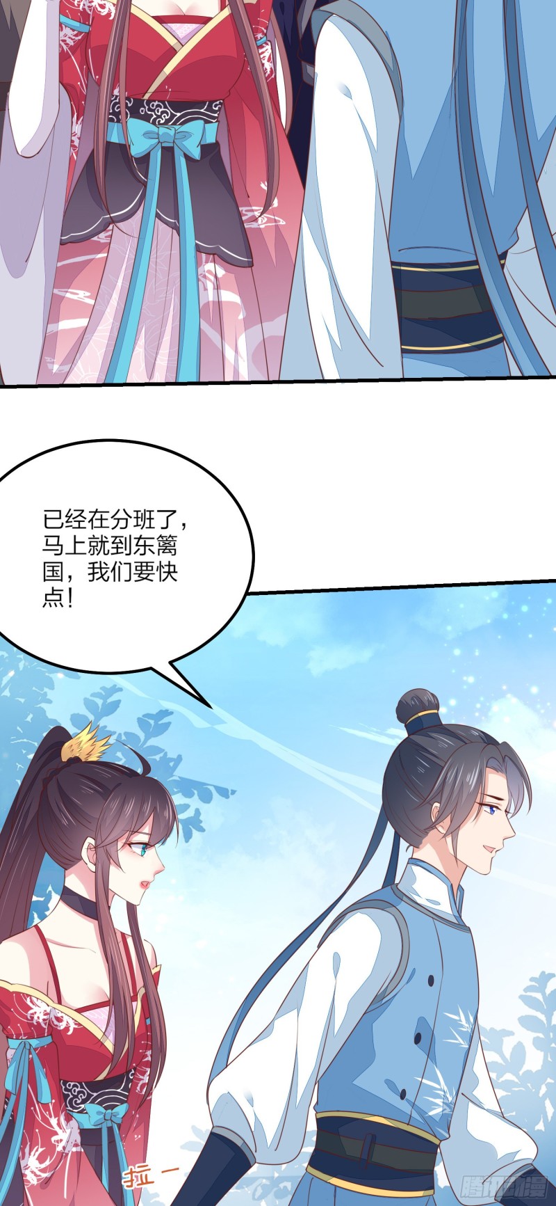 第一百三十四话 本尊也要嚐嚐44