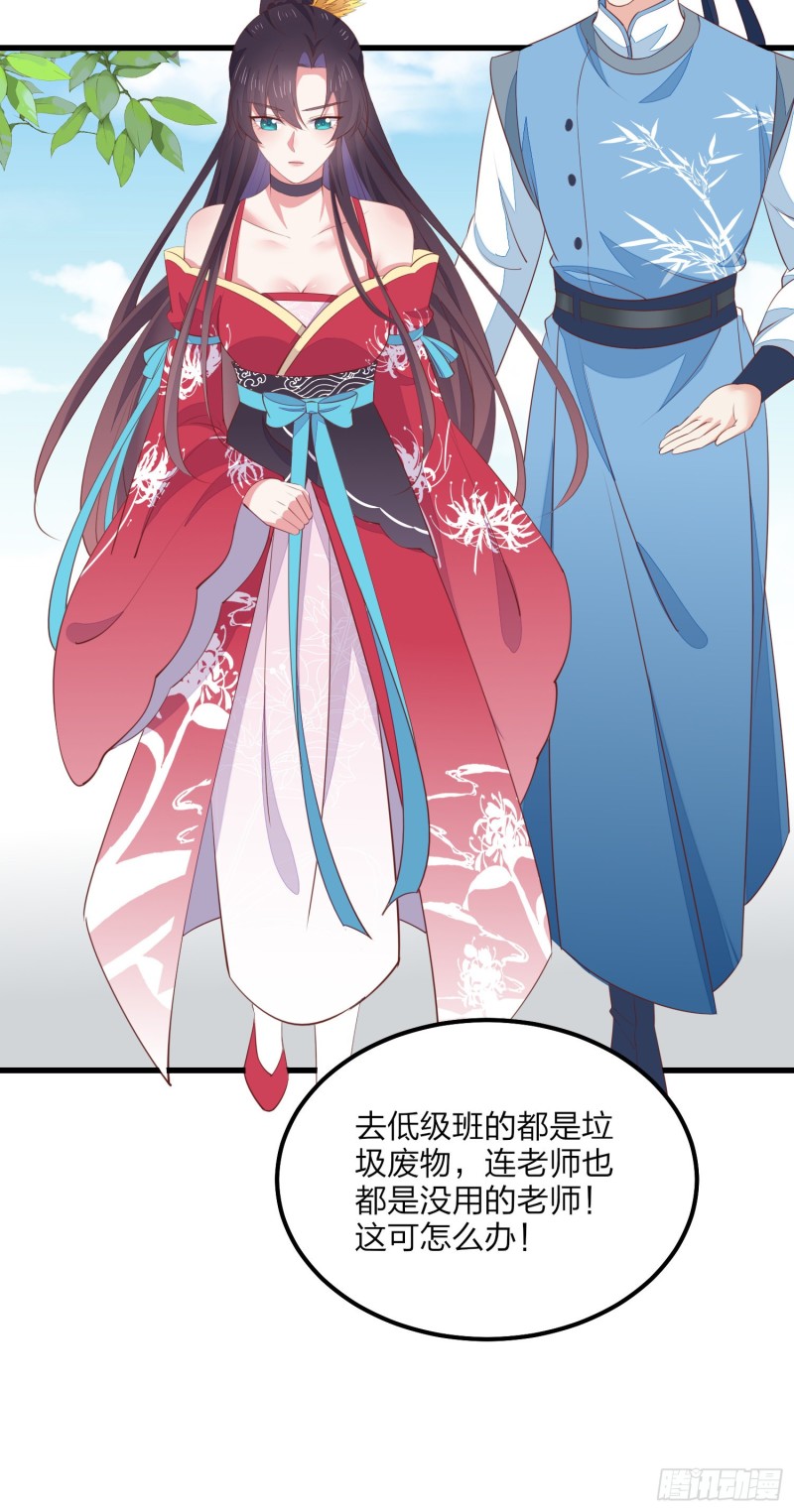 第一百三十六话 尊主炸啦21